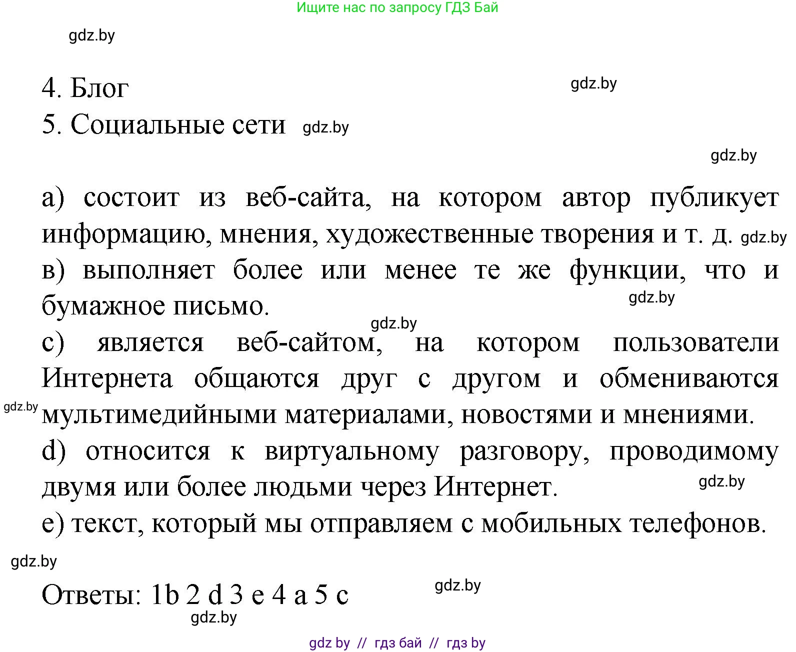 Испанский язык, 9 класс Учебник, авторы: Цыбулева Татьяна Эдуардовна, Пушкина Ольга Александровна, издательство Издательский центр БГУ, Минск, 2017, страница 30, номер 3, Решение (продолжение 2)