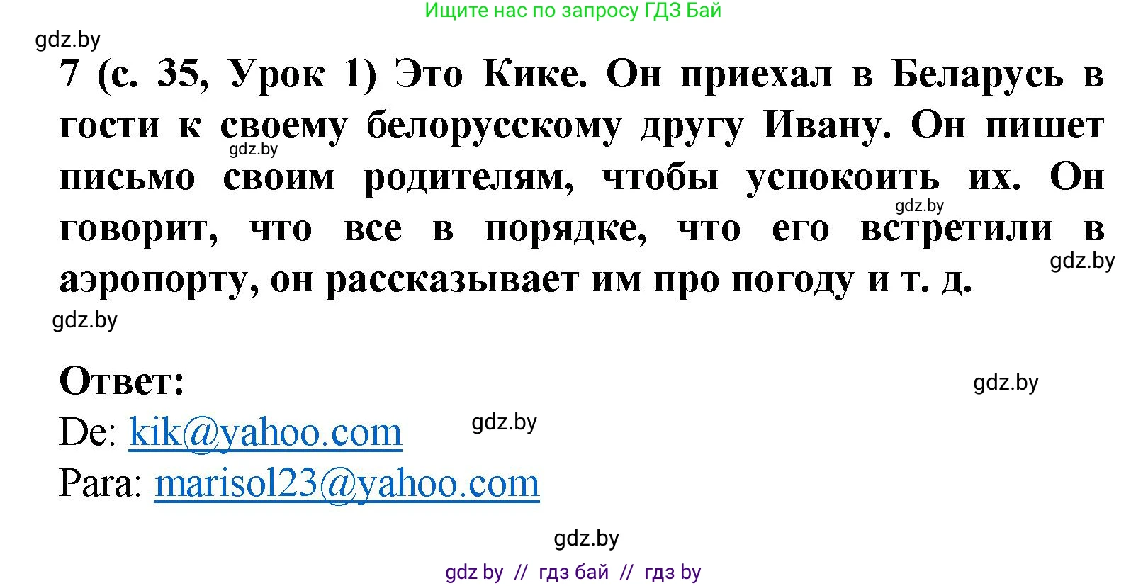 Испанский язык, 9 класс Учебник, авторы: Цыбулева Татьяна Эдуардовна, Пушкина Ольга Александровна, издательство Издательский центр БГУ, Минск, 2017, страница 34, номер 7, Решение