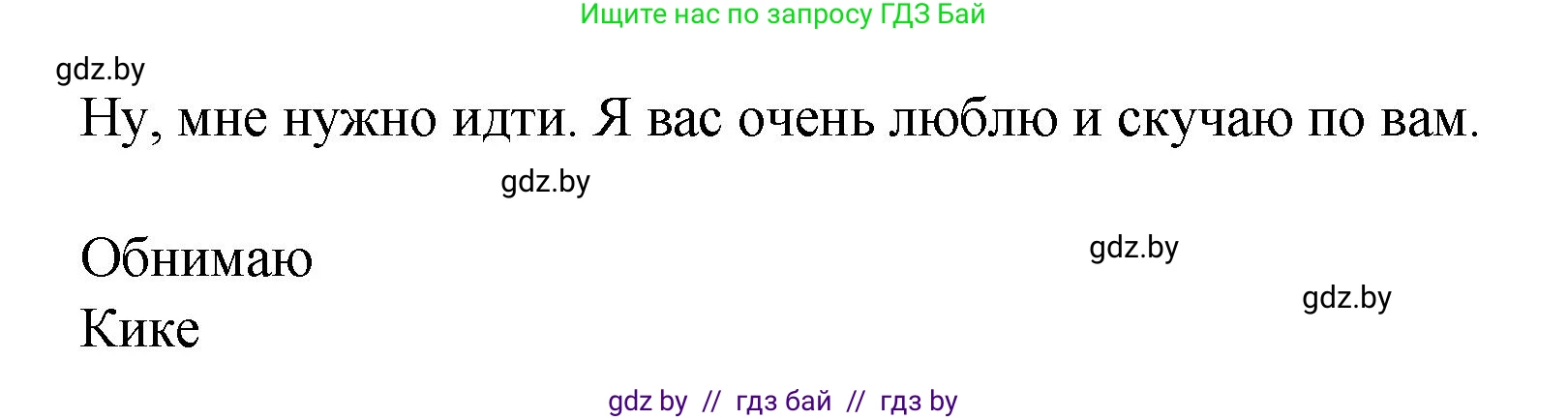 Испанский язык, 9 класс Учебник, авторы: Цыбулева Татьяна Эдуардовна, Пушкина Ольга Александровна, издательство Издательский центр БГУ, Минск, 2017, страница 34, номер 7, Решение (продолжение 3)