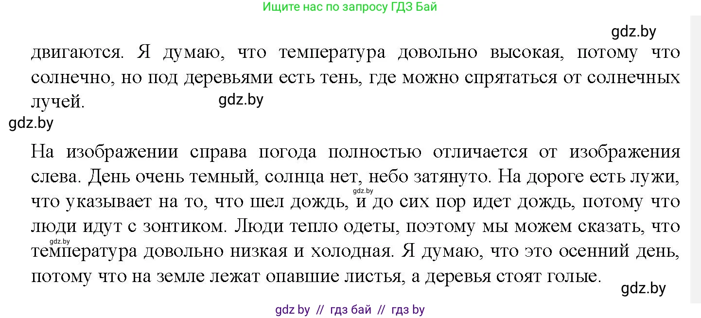 Испанский язык, 9 класс Учебник, авторы: Цыбулева Татьяна Эдуардовна, Пушкина Ольга Александровна, издательство Издательский центр БГУ, Минск, 2017, страница 55, номер 5, Решение (продолжение 2)