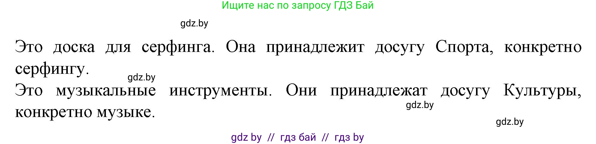 Испанский язык, 9 класс Учебник, авторы: Цыбулева Татьяна Эдуардовна, Пушкина Ольга Александровна, издательство Издательский центр БГУ, Минск, 2017, страница 97, номер 1, Решение (продолжение 3)
