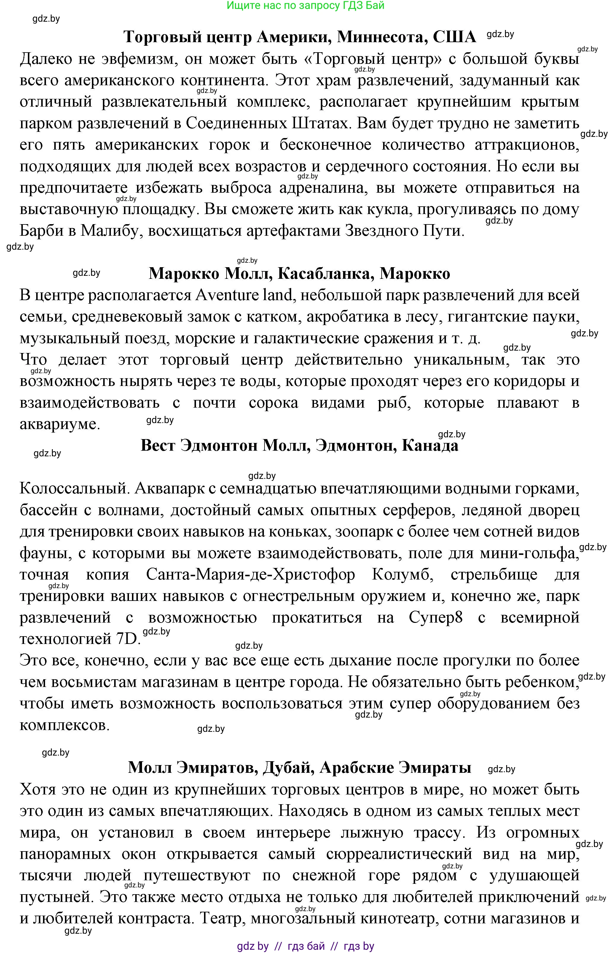 Испанский язык, 9 класс Учебник, авторы: Цыбулева Татьяна Эдуардовна, Пушкина Ольга Александровна, издательство Издательский центр БГУ, Минск, 2017, страница 108, номер 14, Решение (продолжение 2)