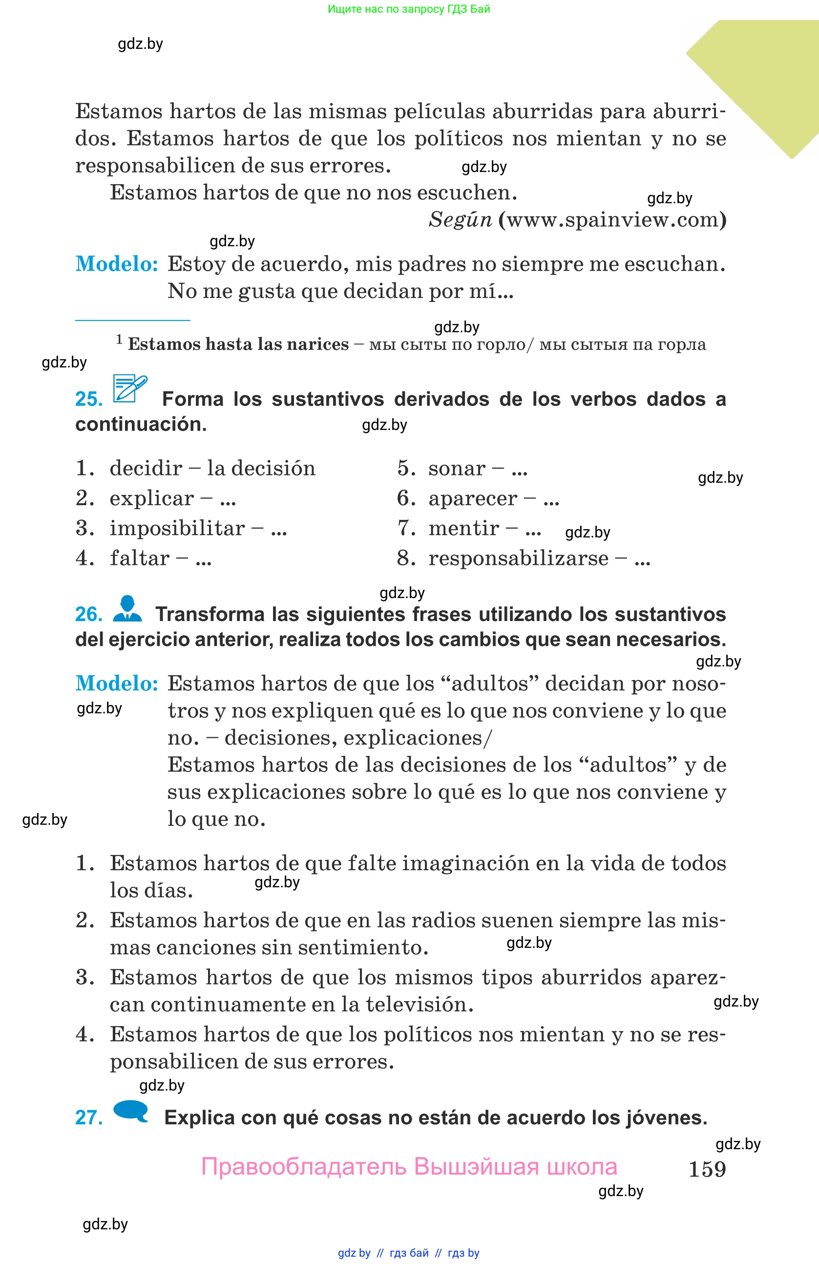 Испанский язык, 9 класс Учебник, авторы: Гриневич Елена Карловна, Янукенас Ольга Викторовна, издательство Вышэйшая школа, Минск, 2020, оранжевого цвета, страница 159
