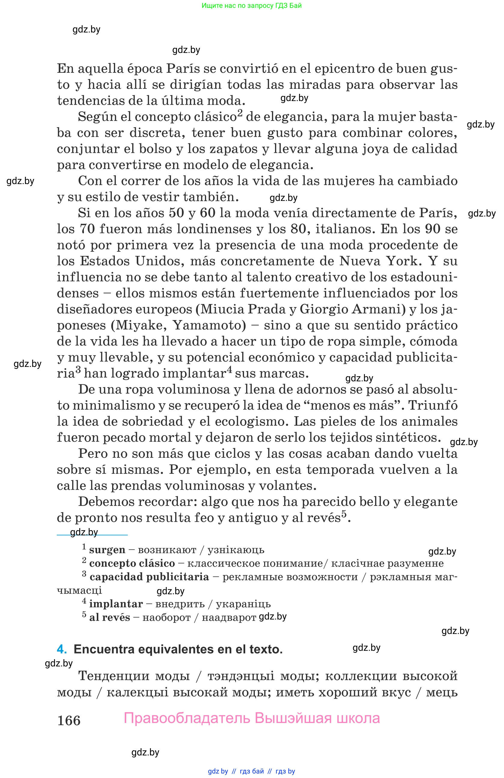 Испанский язык, 9 класс Учебник, авторы: Гриневич Елена Карловна, Янукенас Ольга Викторовна, издательство Вышэйшая школа, Минск, 2020, оранжевого цвета, страница 166