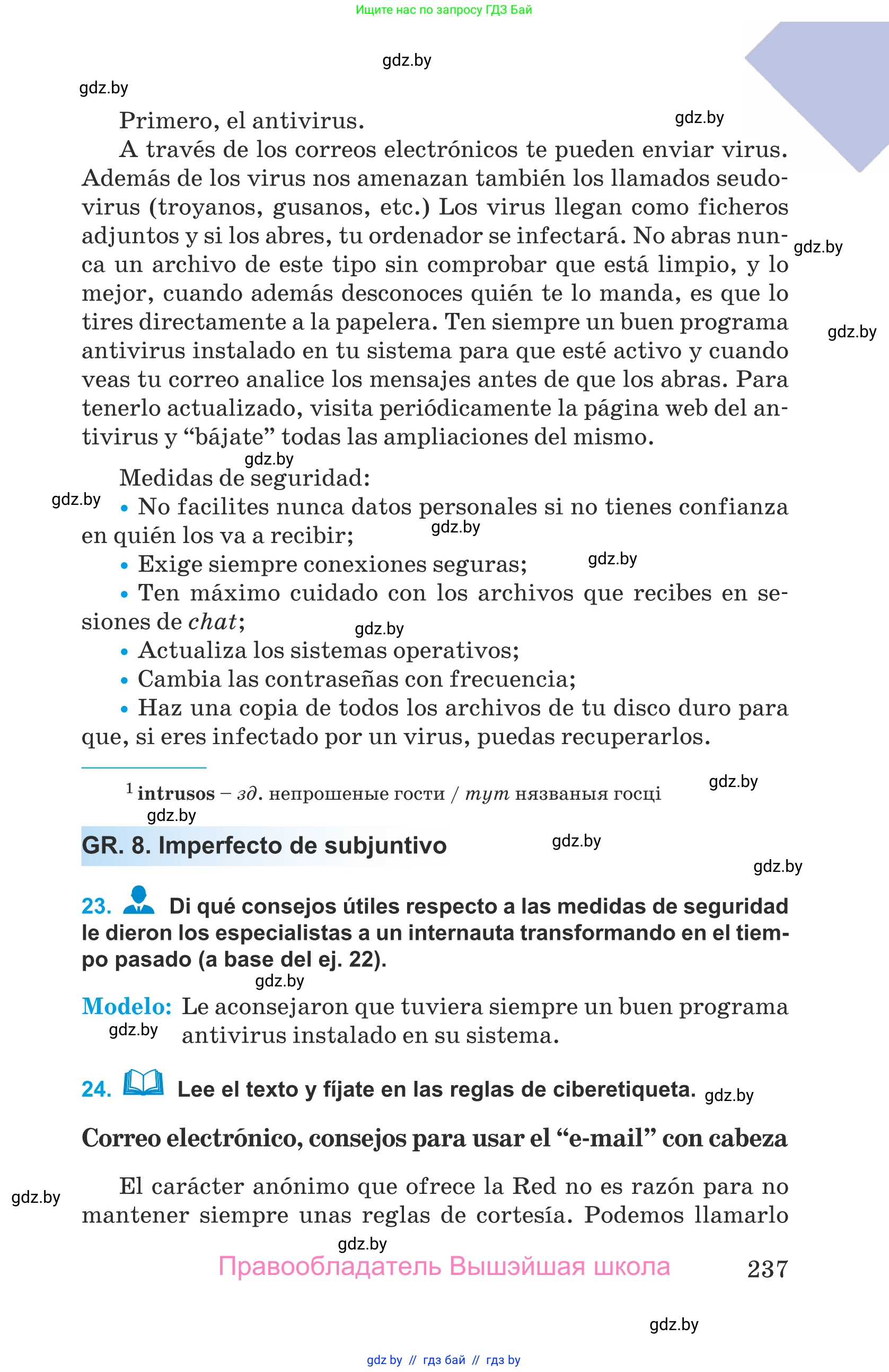 Испанский язык, 9 класс Учебник, авторы: Гриневич Елена Карловна, Янукенас Ольга Викторовна, издательство Вышэйшая школа, Минск, 2020, оранжевого цвета, страница 237