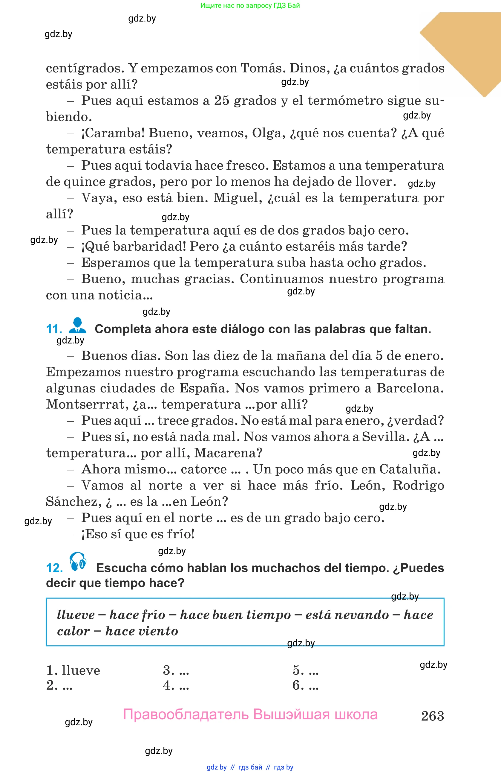 Испанский язык, 9 класс Учебник, авторы: Гриневич Елена Карловна, Янукенас Ольга Викторовна, издательство Вышэйшая школа, Минск, 2020, оранжевого цвета, страница 263