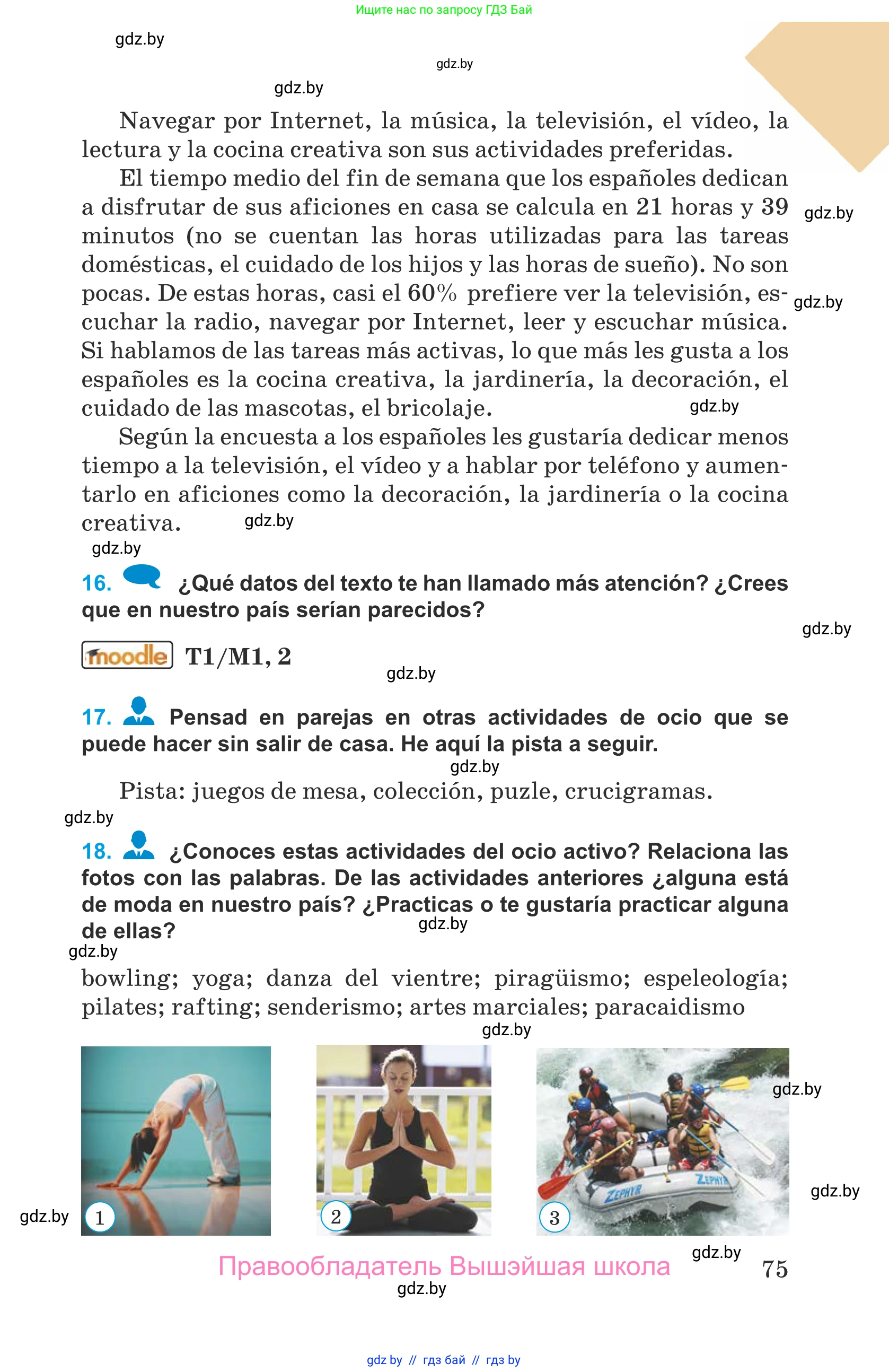 Испанский язык, 9 класс Учебник, авторы: Гриневич Елена Карловна, Янукенас Ольга Викторовна, издательство Вышэйшая школа, Минск, 2020, оранжевого цвета, страница 75