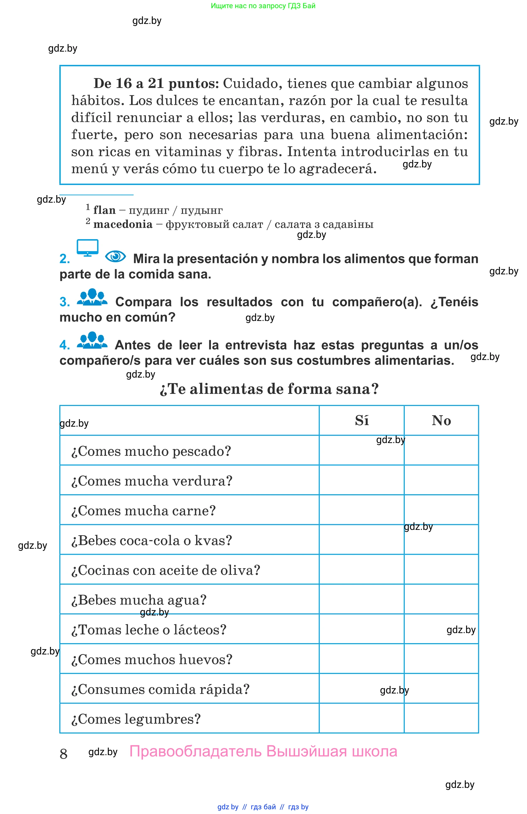 Испанский язык, 9 класс Учебник, авторы: Гриневич Елена Карловна, Янукенас Ольга Викторовна, издательство Вышэйшая школа, Минск, 2020, оранжевого цвета, страница 8