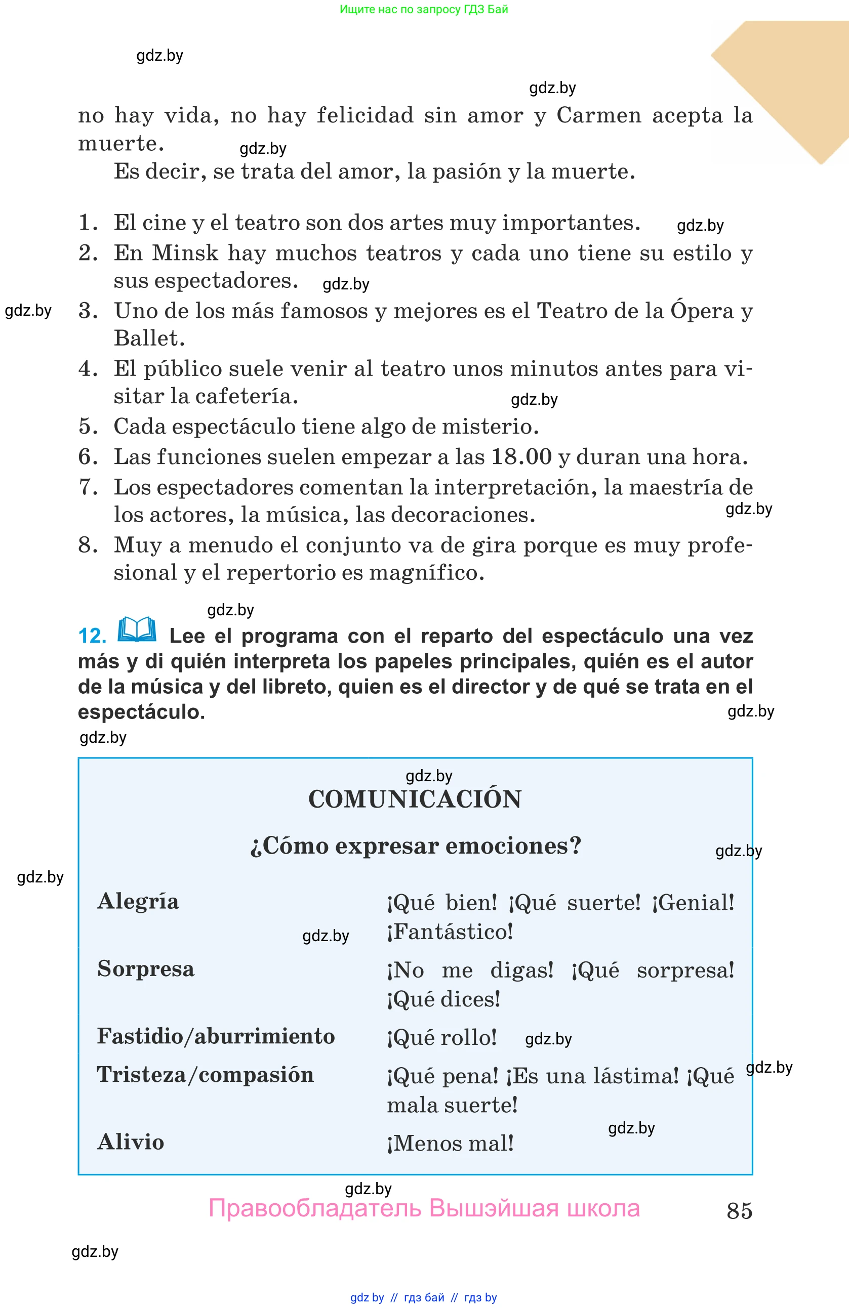 Испанский язык, 9 класс Учебник, авторы: Гриневич Елена Карловна, Янукенас Ольга Викторовна, издательство Вышэйшая школа, Минск, 2020, оранжевого цвета, страница 85