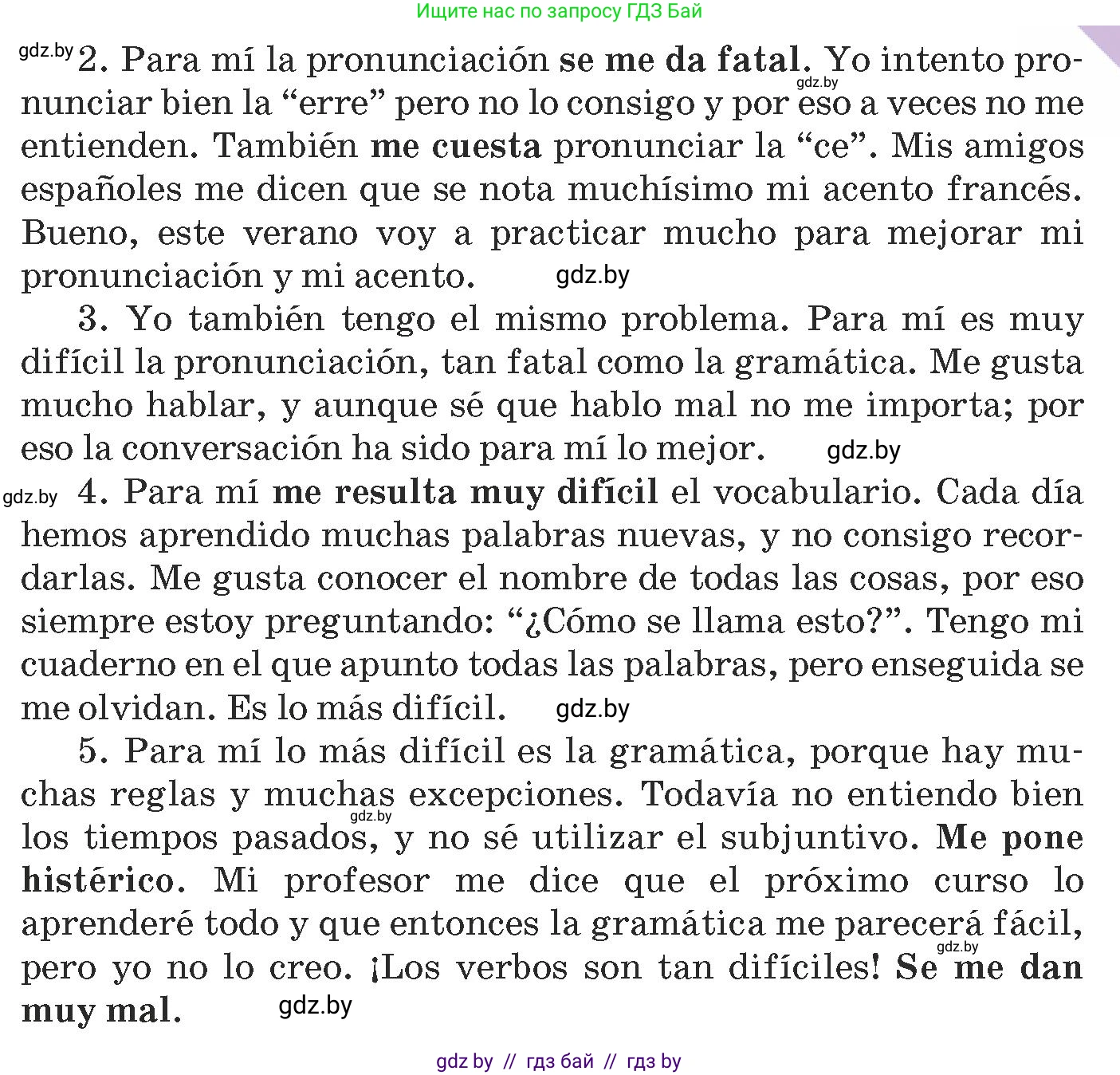 Испанский язык, 9 класс Учебник, авторы: Гриневич Елена Карловна, Янукенас Ольга Викторовна, издательство Вышэйшая школа, Минск, 2020, оранжевого цвета, страница 104, номер 7, Условие (продолжение 2)