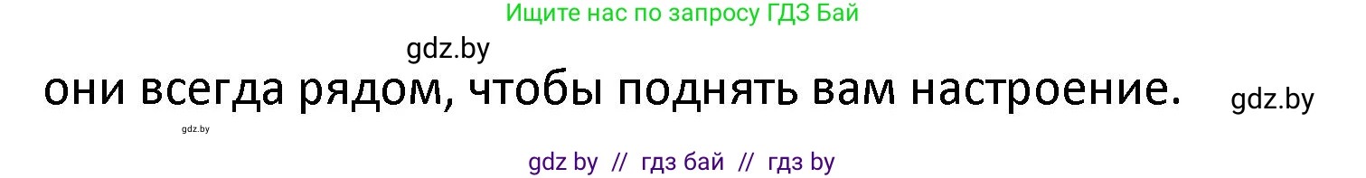 Испанский язык, 9 класс Учебник, авторы: Гриневич Елена Карловна, Янукенас Ольга Викторовна, издательство Вышэйшая школа, Минск, 2020, оранжевого цвета, страница 134, номер 3, Решение (продолжение 2)