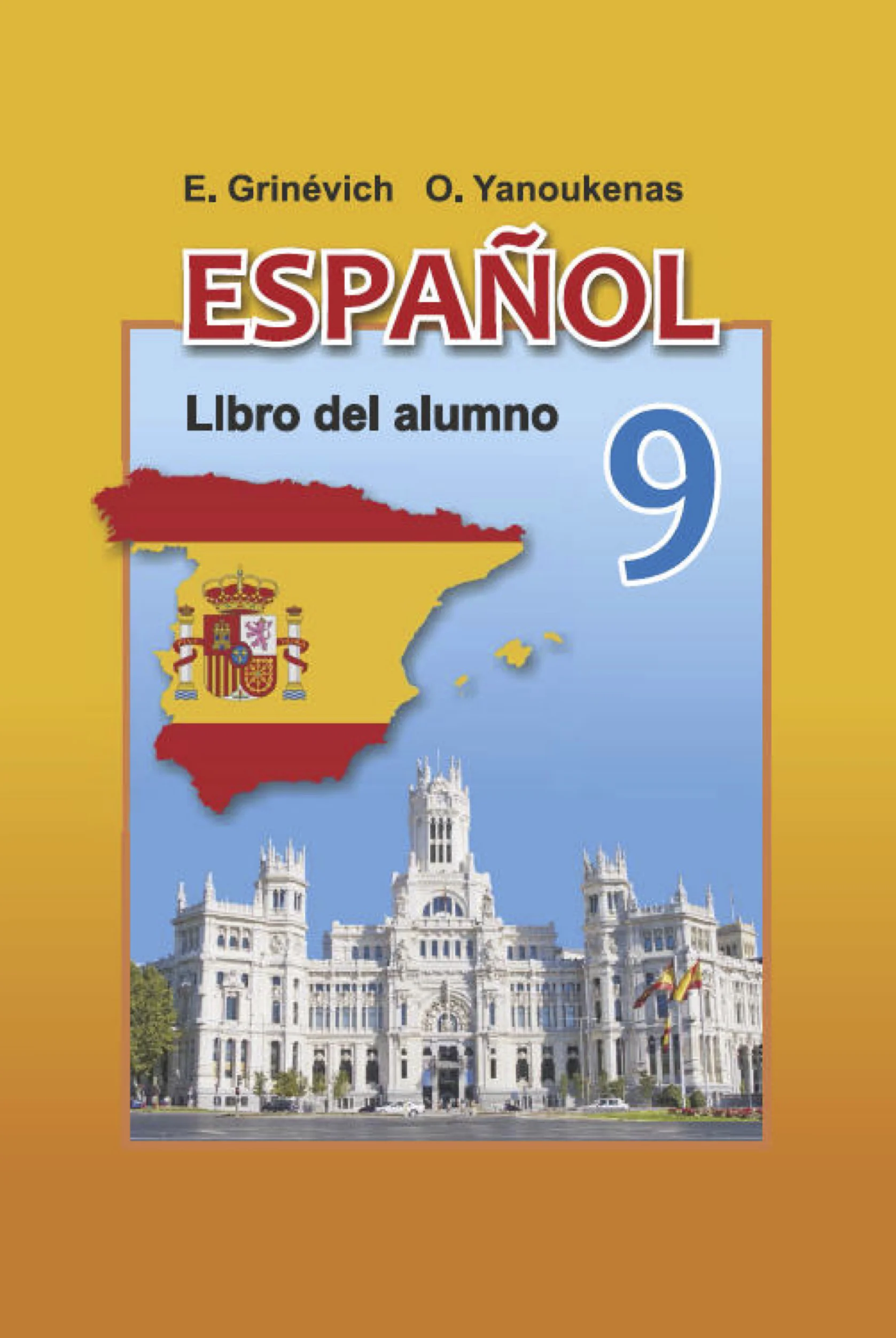 Испанский язык, 9 класс Учебник, авторы: Гриневич Елена Карловна, Янукенас Ольга Викторовна, издательство Вышэйшая школа, Минск, 2020, оранжевого цвета