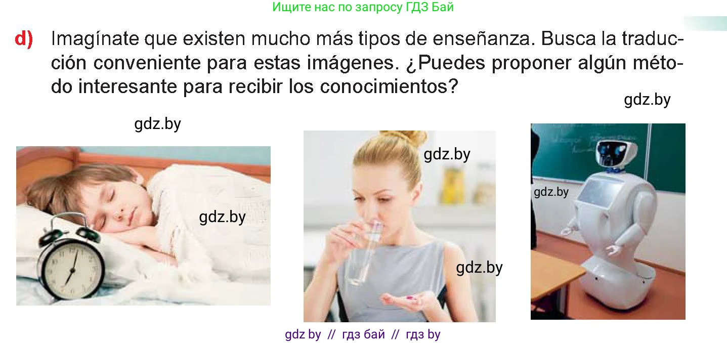 Испанский язык, 10 класс Учебник, авторы: Цыбулева Татьяна Эдуардовна, Пушкина Ольга Александровна, Карпиевич Галина Константиновна, издательство Издательский центр БГУ, Минск, 2019, оранжевого цвета, страница 10, номер 6, Условие (продолжение 2)