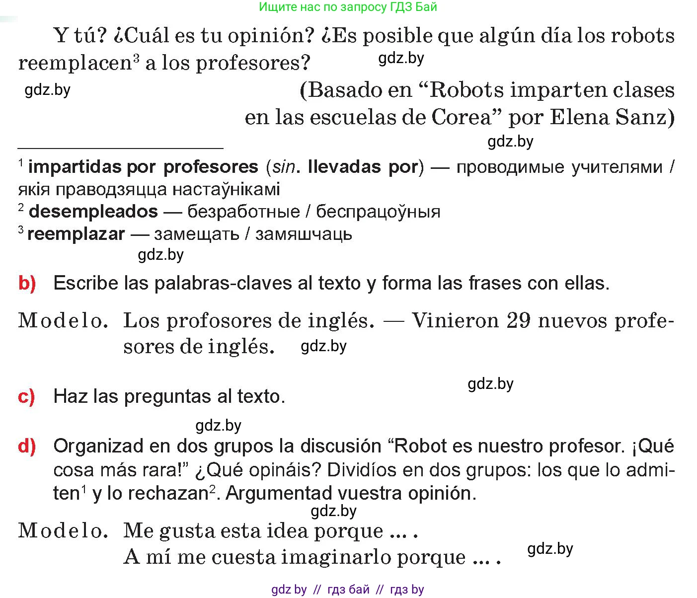 Испанский язык, 10 класс Учебник, авторы: Цыбулева Татьяна Эдуардовна, Пушкина Ольга Александровна, Карпиевич Галина Константиновна, издательство Издательский центр БГУ, Минск, 2019, оранжевого цвета, страница 11, номер 7, Условие (продолжение 2)
