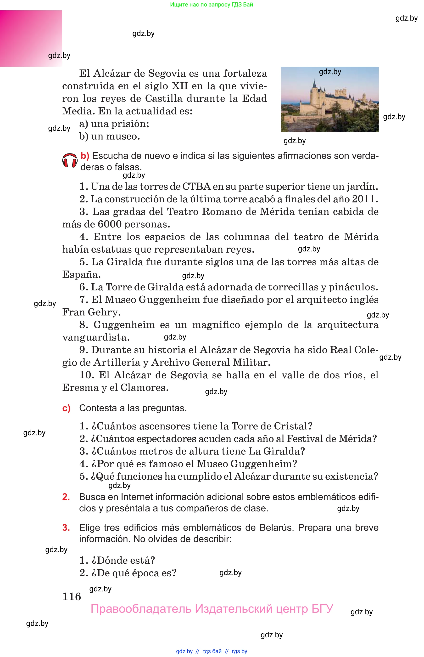 Испанский язык, 10 класс Учебник, авторы: Цыбулева Татьяна Эдуардовна, Пушкина Ольга Александровна, Карпиевич Галина Константиновна, издательство Издательский центр БГУ, Минск, 2019, оранжевого цвета, страница 116