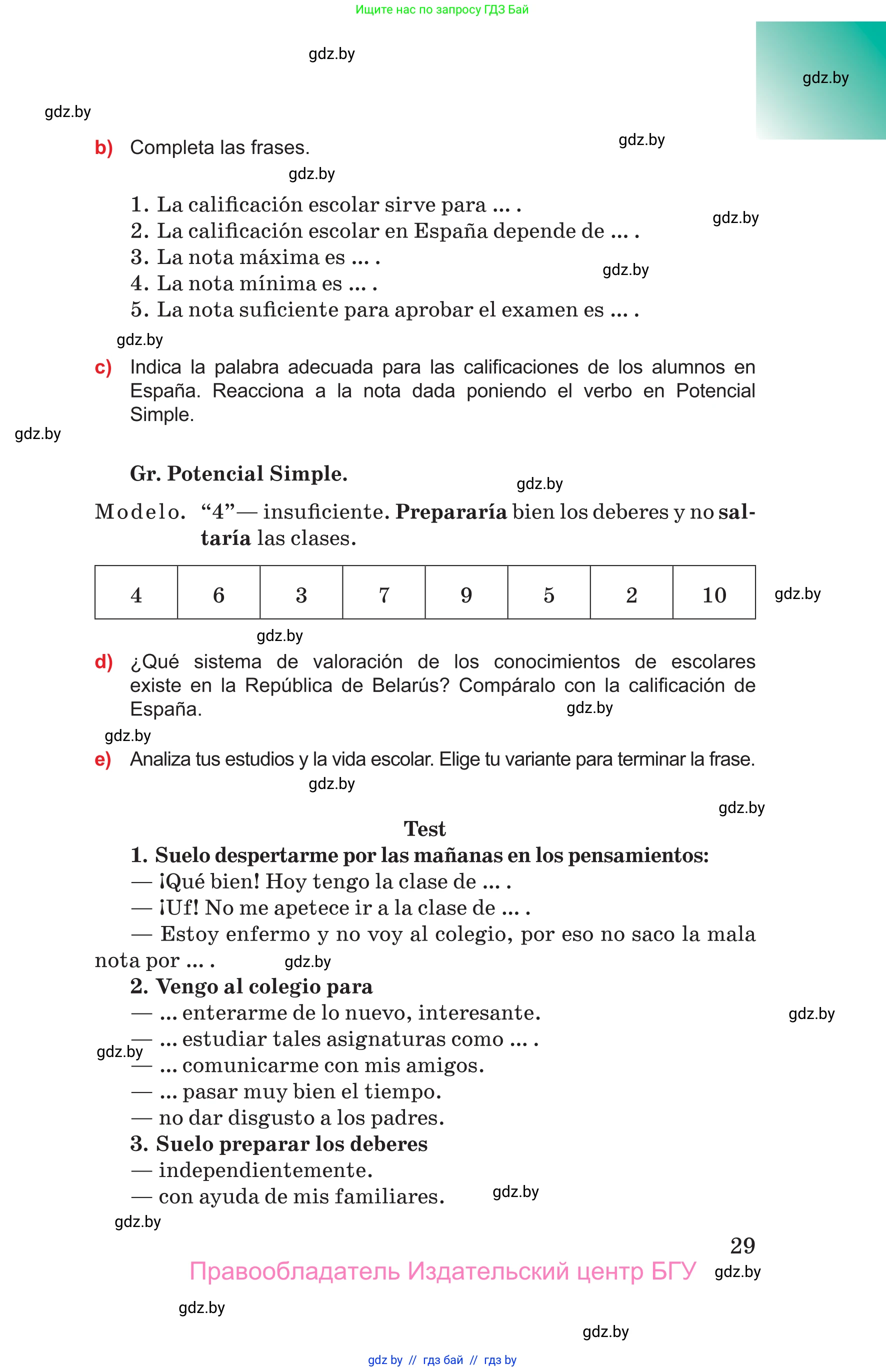 Испанский язык, 10 класс Учебник, авторы: Цыбулева Татьяна Эдуардовна, Пушкина Ольга Александровна, Карпиевич Галина Константиновна, издательство Издательский центр БГУ, Минск, 2019, оранжевого цвета, страница 29