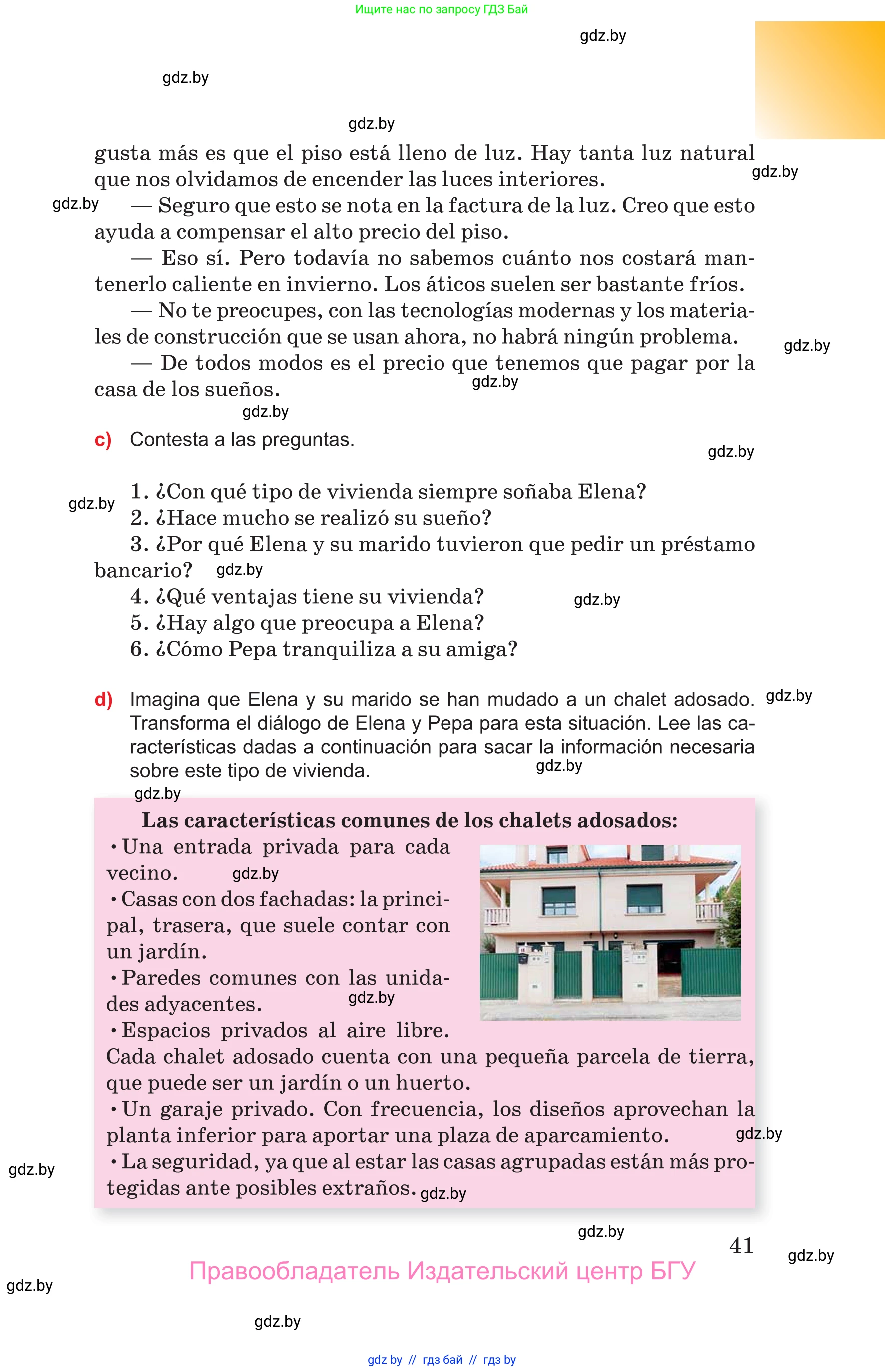Испанский язык, 10 класс Учебник, авторы: Цыбулева Татьяна Эдуардовна, Пушкина Ольга Александровна, Карпиевич Галина Константиновна, издательство Издательский центр БГУ, Минск, 2019, оранжевого цвета, страница 41
