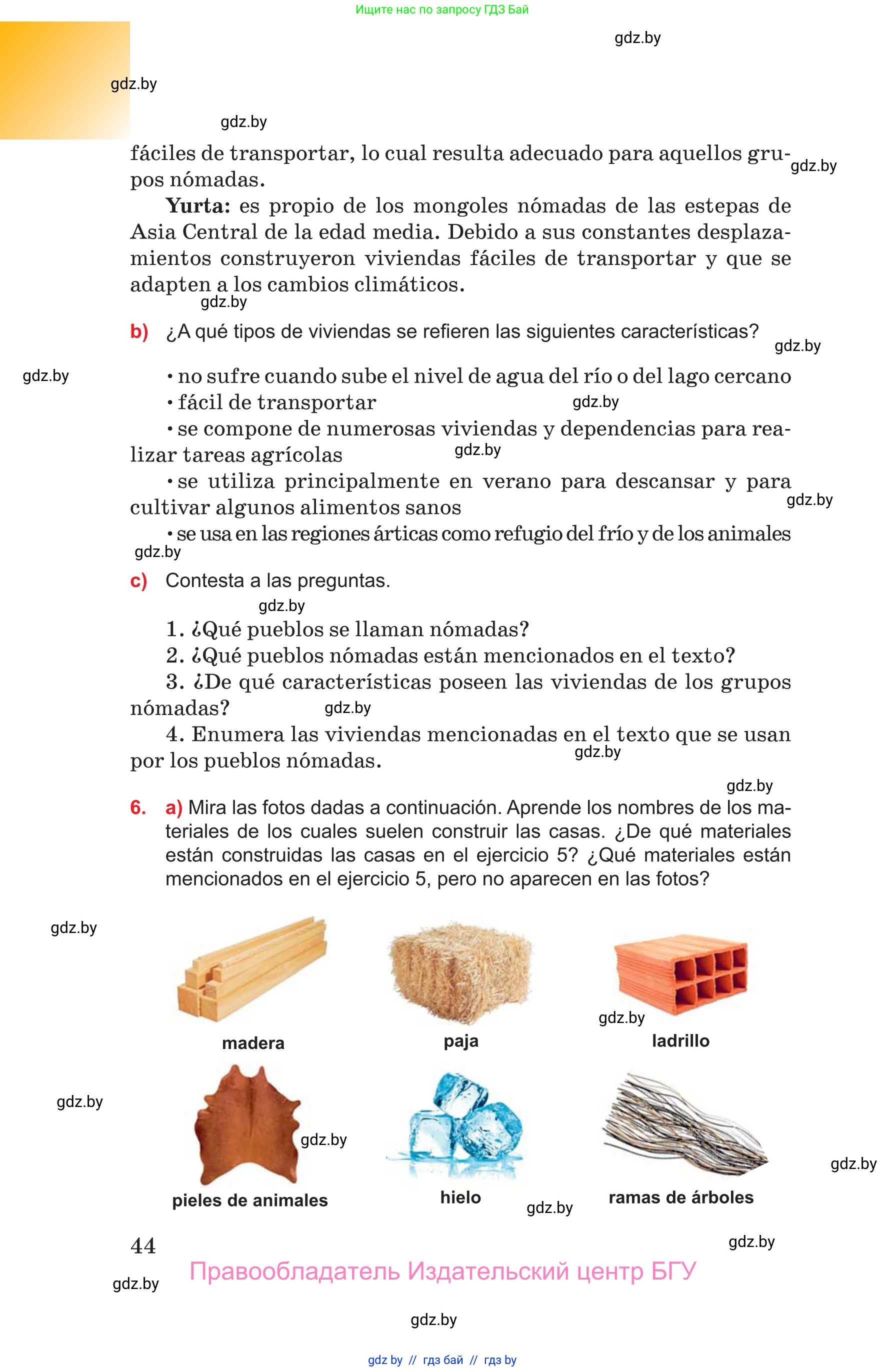 Испанский язык, 10 класс Учебник, авторы: Цыбулева Татьяна Эдуардовна, Пушкина Ольга Александровна, Карпиевич Галина Константиновна, издательство Издательский центр БГУ, Минск, 2019, оранжевого цвета, страница 44