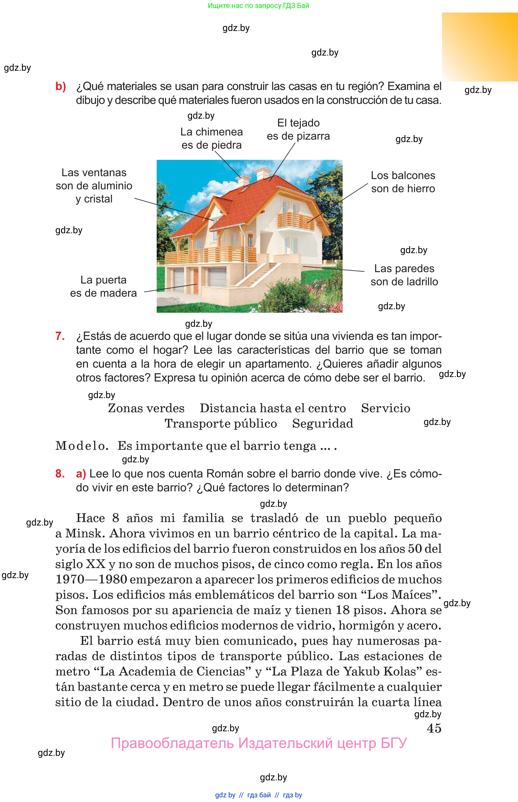 Испанский язык, 10 класс Учебник, авторы: Цыбулева Татьяна Эдуардовна, Пушкина Ольга Александровна, Карпиевич Галина Константиновна, издательство Издательский центр БГУ, Минск, 2019, оранжевого цвета, страница 45