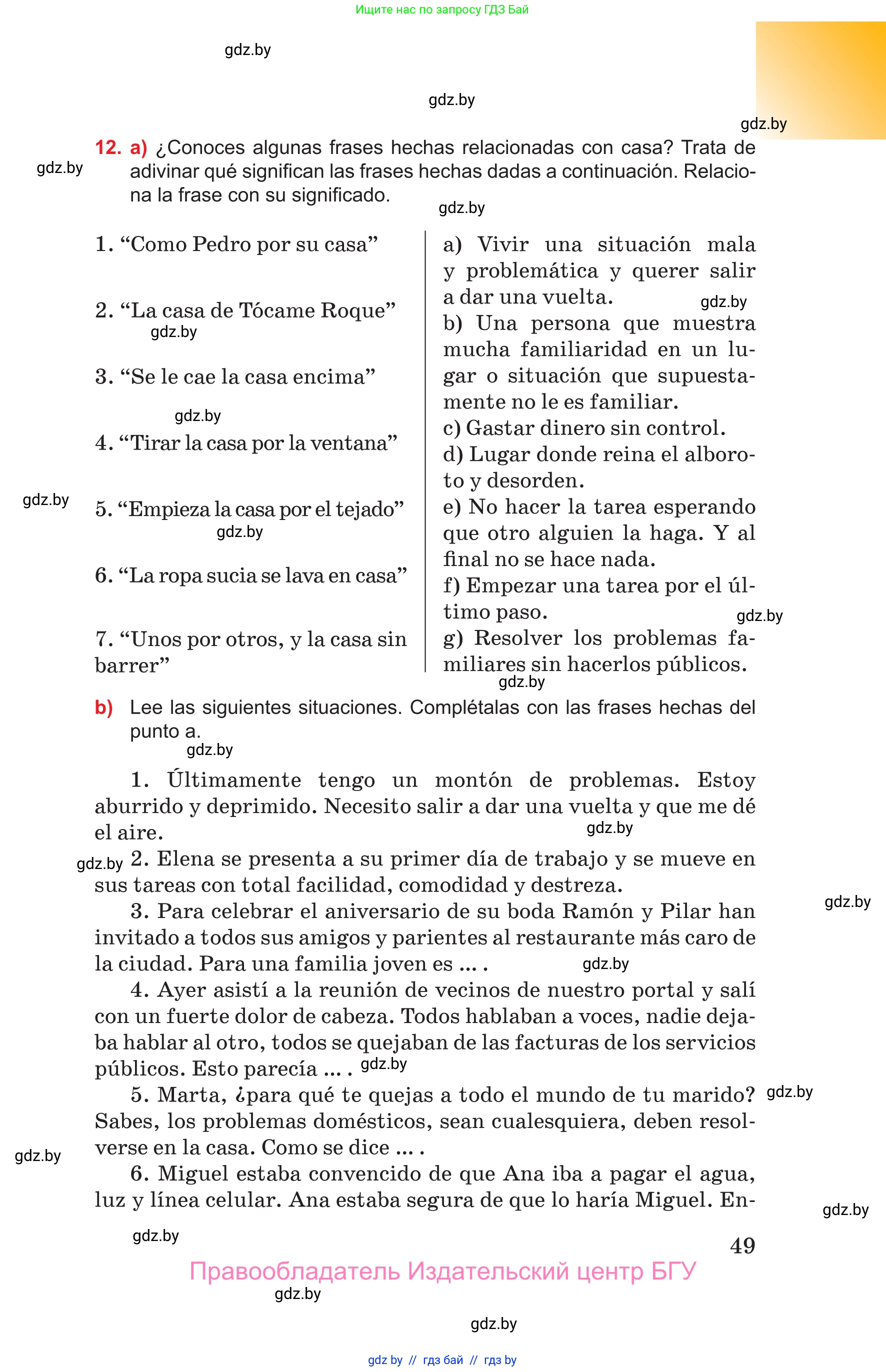 Испанский язык, 10 класс Учебник, авторы: Цыбулева Татьяна Эдуардовна, Пушкина Ольга Александровна, Карпиевич Галина Константиновна, издательство Издательский центр БГУ, Минск, 2019, оранжевого цвета, страница 49
