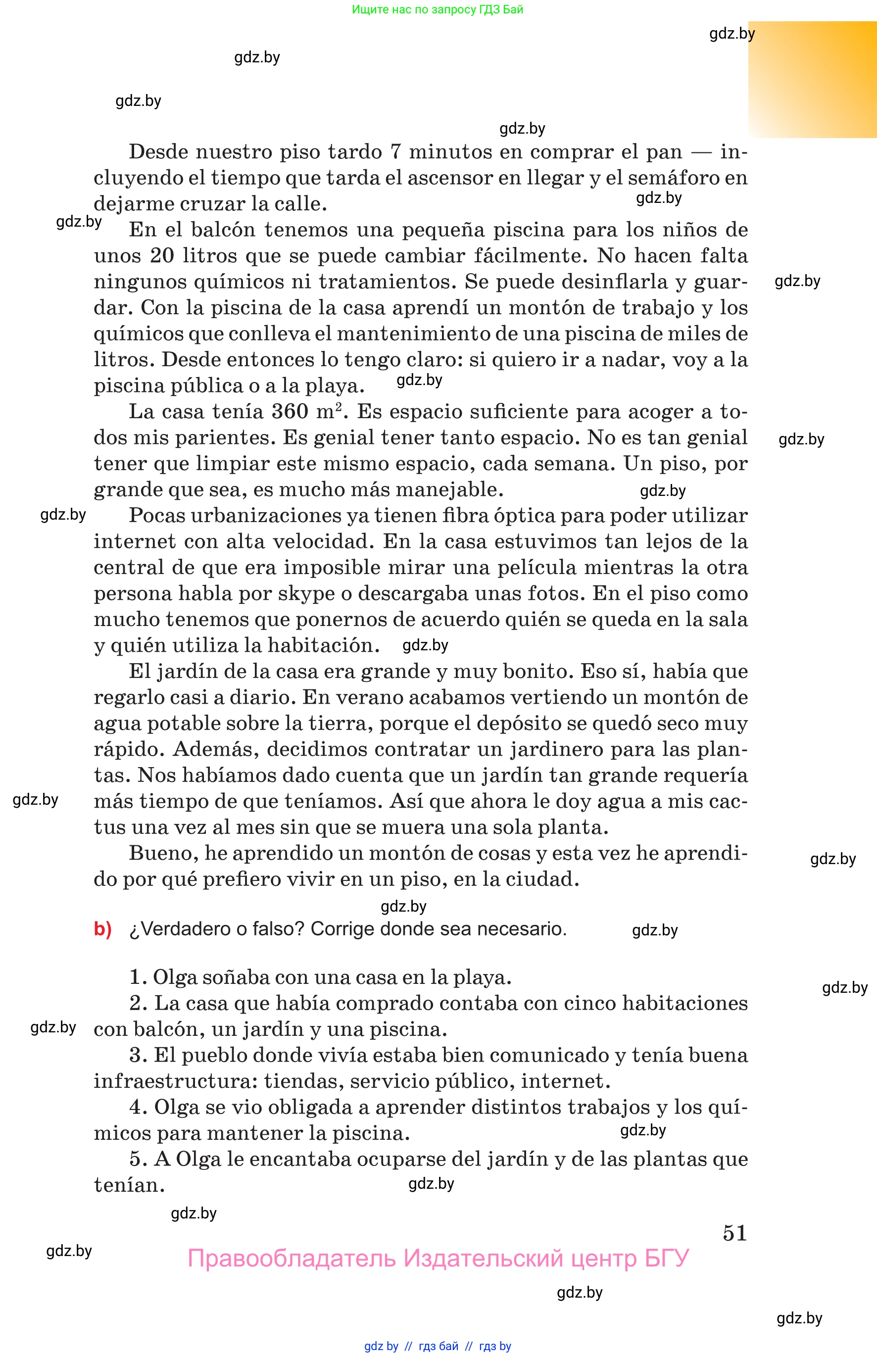 Испанский язык, 10 класс Учебник, авторы: Цыбулева Татьяна Эдуардовна, Пушкина Ольга Александровна, Карпиевич Галина Константиновна, издательство Издательский центр БГУ, Минск, 2019, оранжевого цвета, страница 51