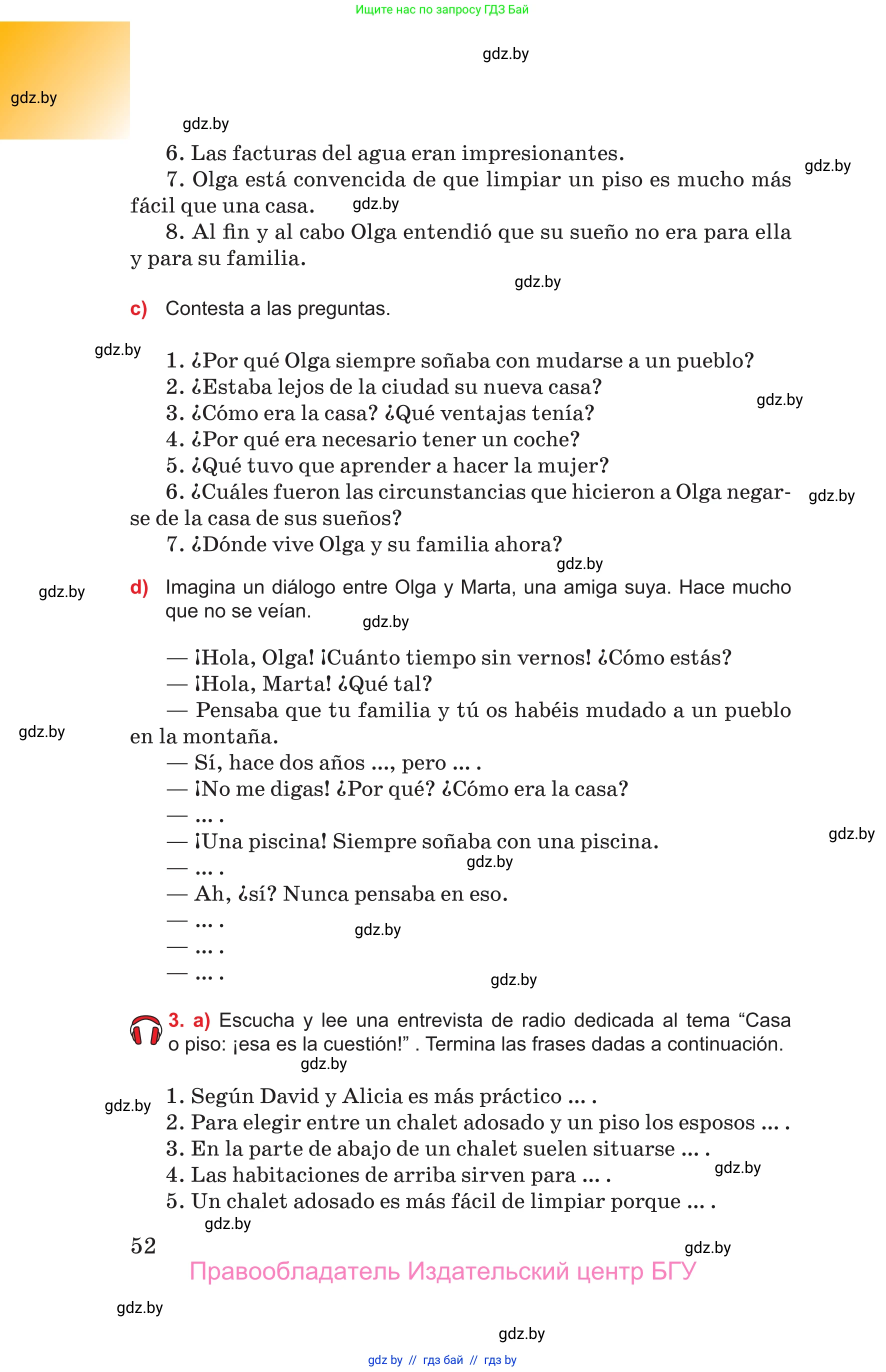 Испанский язык, 10 класс Учебник, авторы: Цыбулева Татьяна Эдуардовна, Пушкина Ольга Александровна, Карпиевич Галина Константиновна, издательство Издательский центр БГУ, Минск, 2019, оранжевого цвета, страница 52