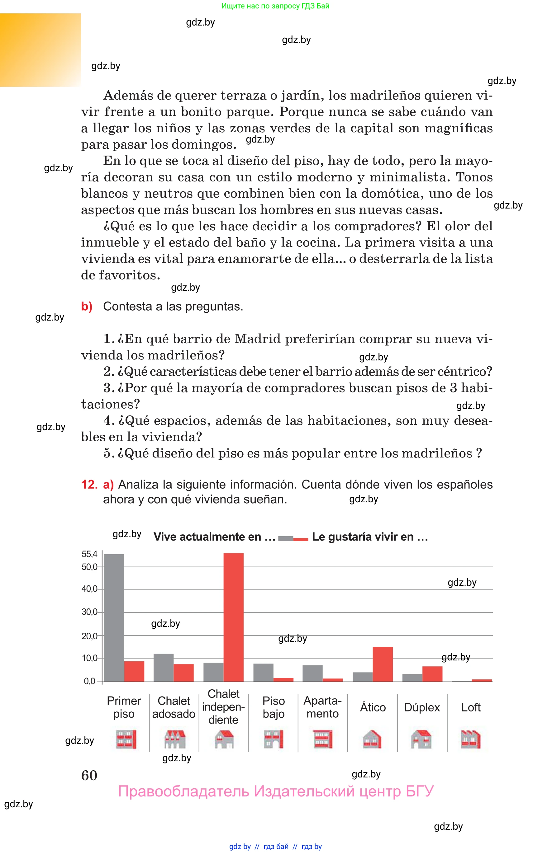 Испанский язык, 10 класс Учебник, авторы: Цыбулева Татьяна Эдуардовна, Пушкина Ольга Александровна, Карпиевич Галина Константиновна, издательство Издательский центр БГУ, Минск, 2019, оранжевого цвета, страница 60