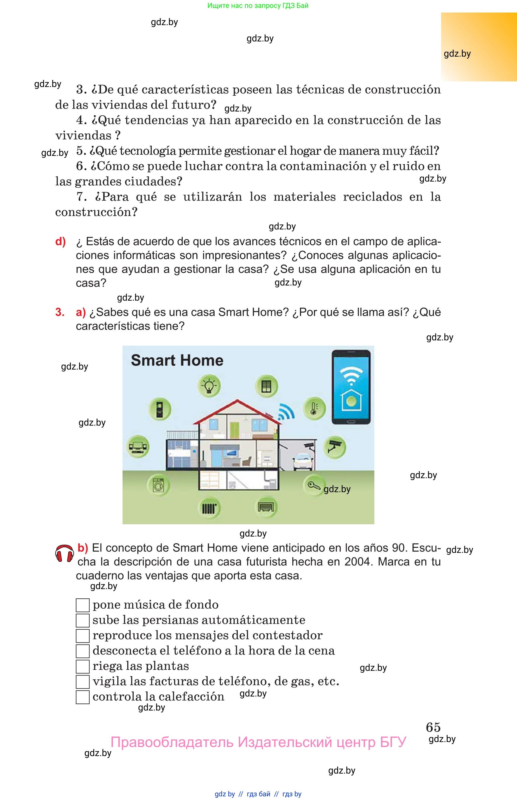 Испанский язык, 10 класс Учебник, авторы: Цыбулева Татьяна Эдуардовна, Пушкина Ольга Александровна, Карпиевич Галина Константиновна, издательство Издательский центр БГУ, Минск, 2019, оранжевого цвета, страница 65