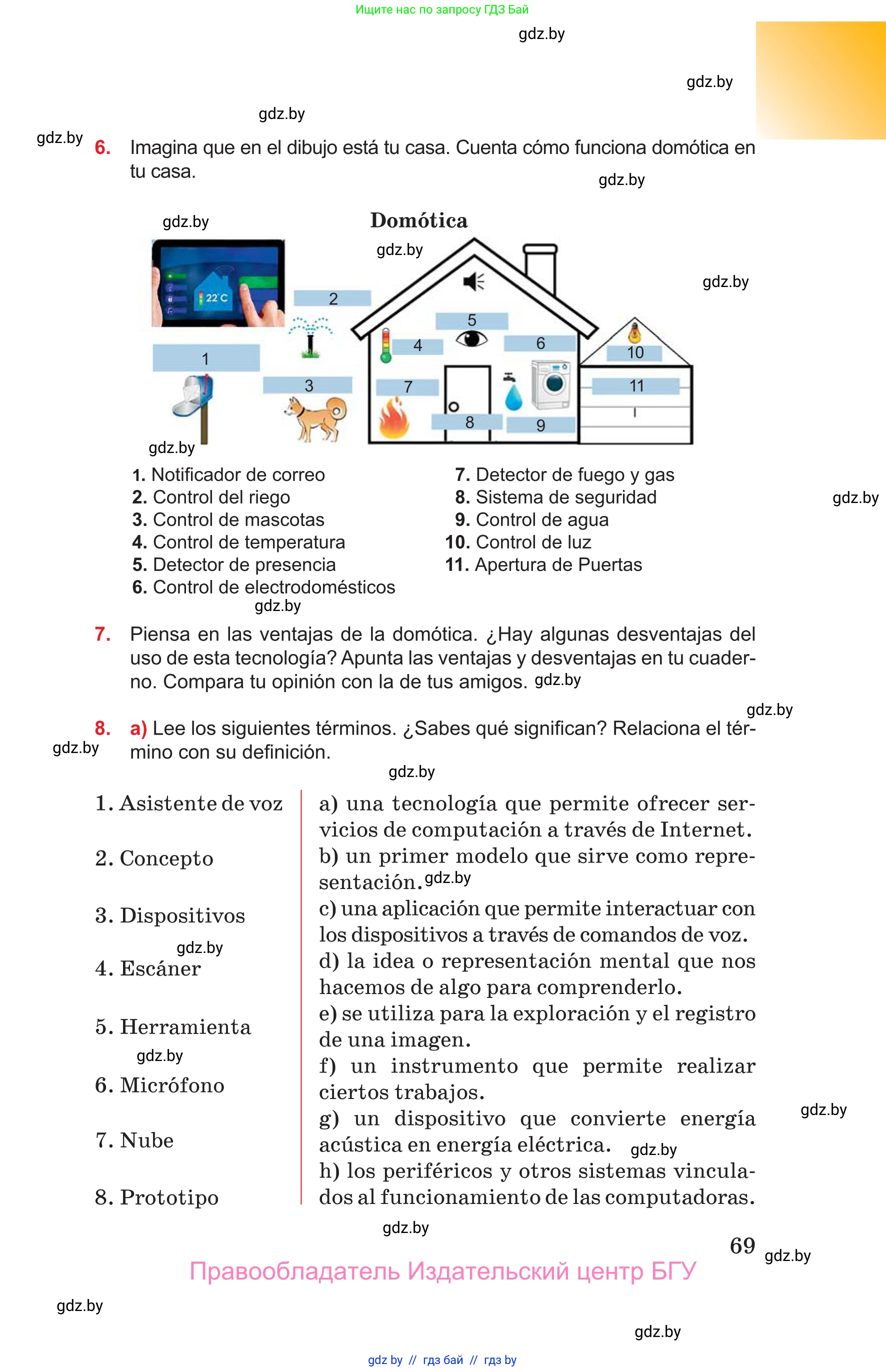 Испанский язык, 10 класс Учебник, авторы: Цыбулева Татьяна Эдуардовна, Пушкина Ольга Александровна, Карпиевич Галина Константиновна, издательство Издательский центр БГУ, Минск, 2019, оранжевого цвета, страница 69