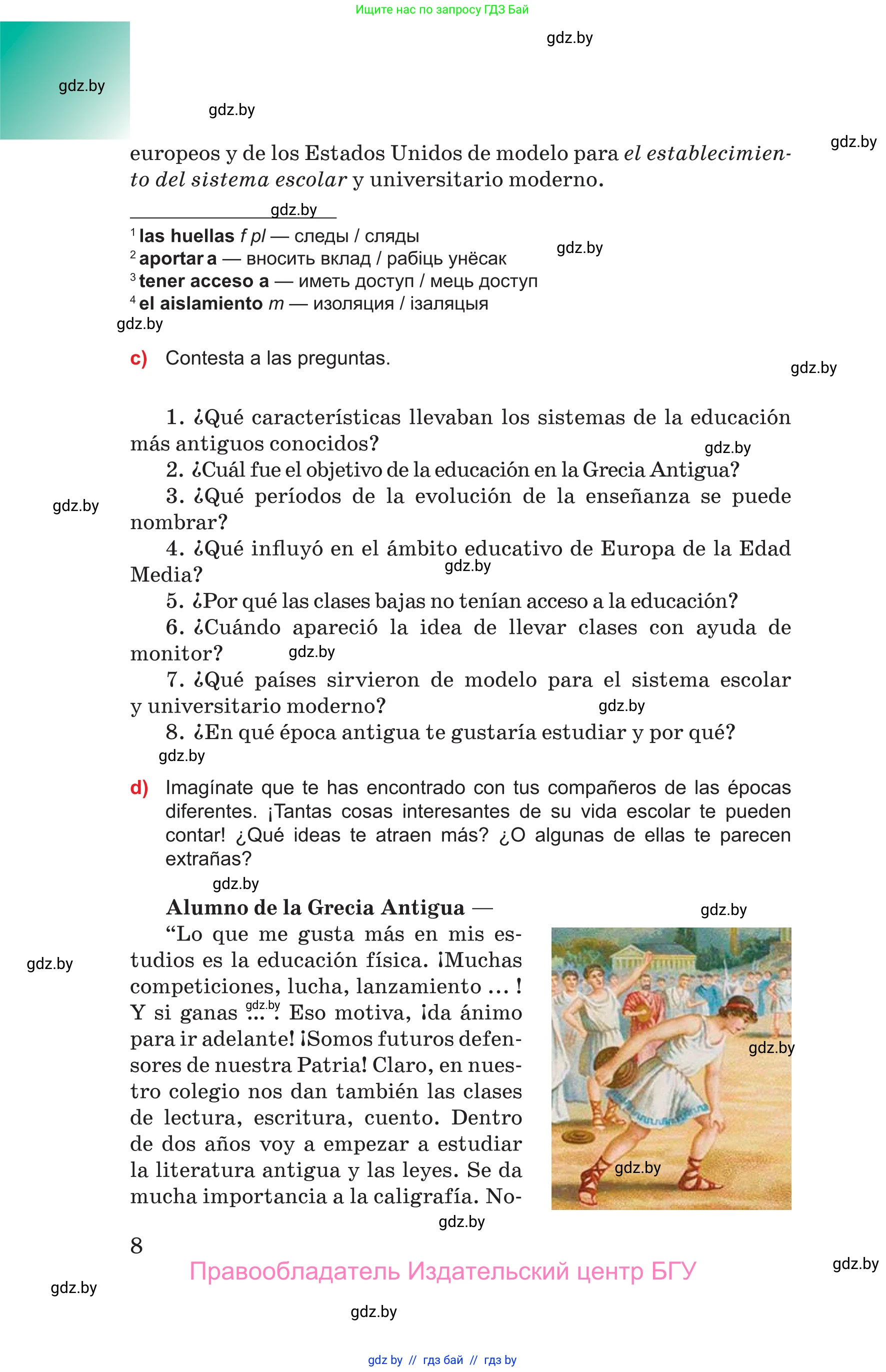 Испанский язык, 10 класс Учебник, авторы: Цыбулева Татьяна Эдуардовна, Пушкина Ольга Александровна, Карпиевич Галина Константиновна, издательство Издательский центр БГУ, Минск, 2019, оранжевого цвета, страница 8