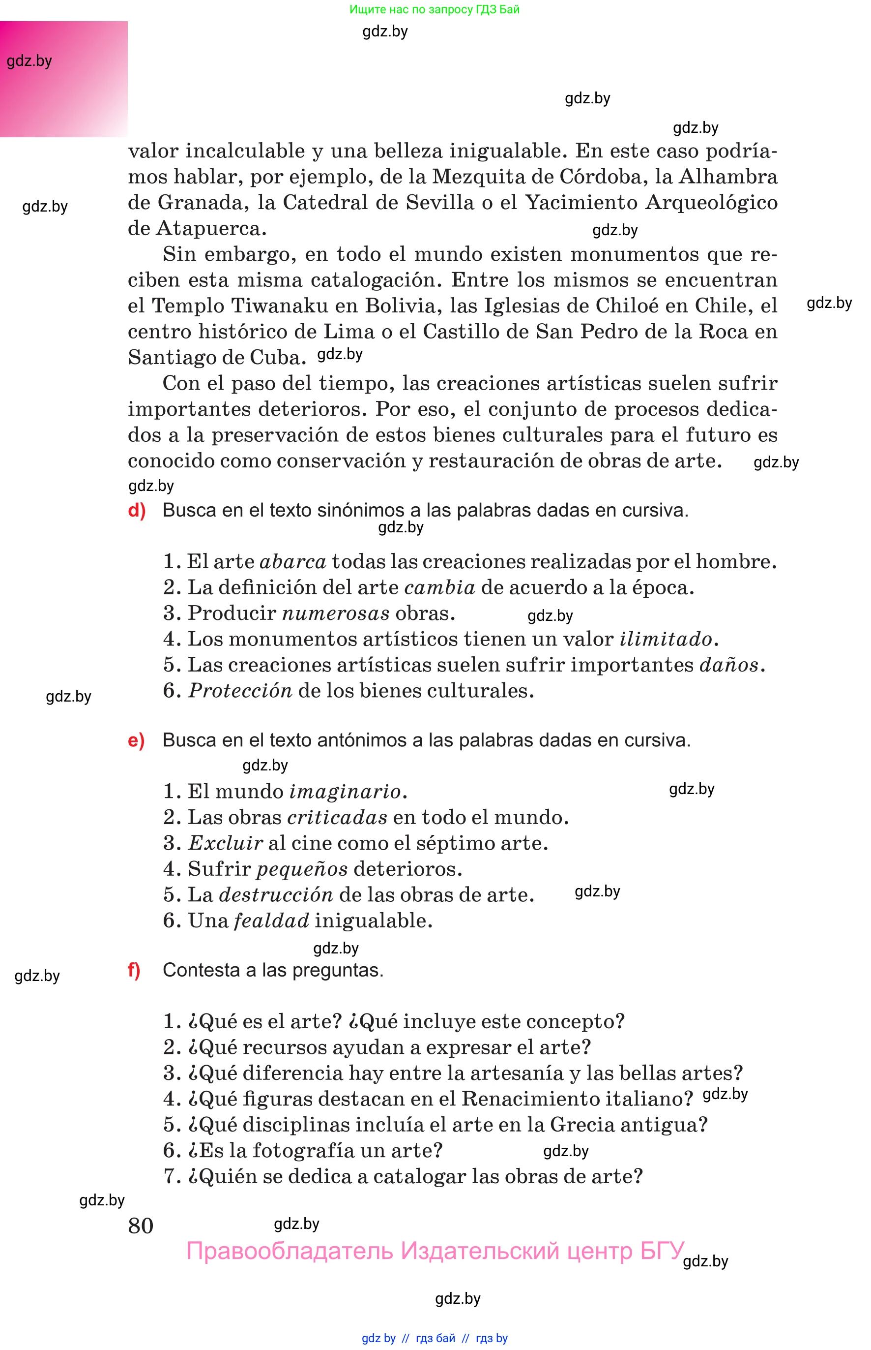Испанский язык, 10 класс Учебник, авторы: Цыбулева Татьяна Эдуардовна, Пушкина Ольга Александровна, Карпиевич Галина Константиновна, издательство Издательский центр БГУ, Минск, 2019, оранжевого цвета, страница 80