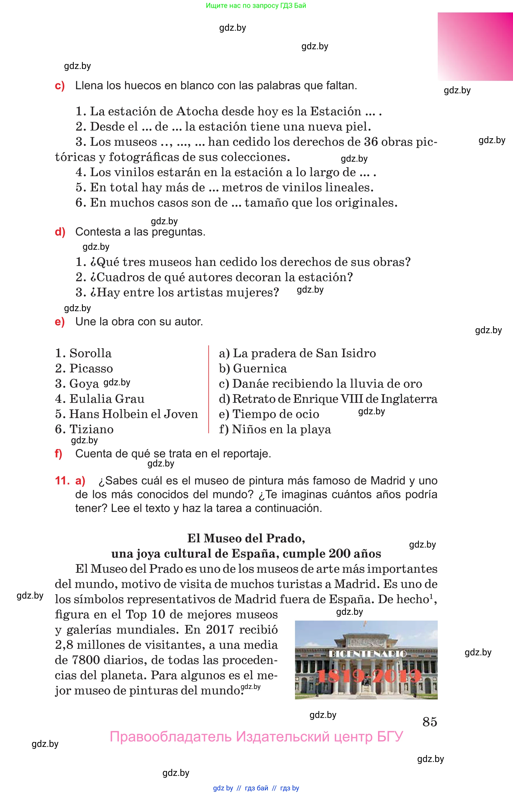 Испанский язык, 10 класс Учебник, авторы: Цыбулева Татьяна Эдуардовна, Пушкина Ольга Александровна, Карпиевич Галина Константиновна, издательство Издательский центр БГУ, Минск, 2019, оранжевого цвета, страница 85