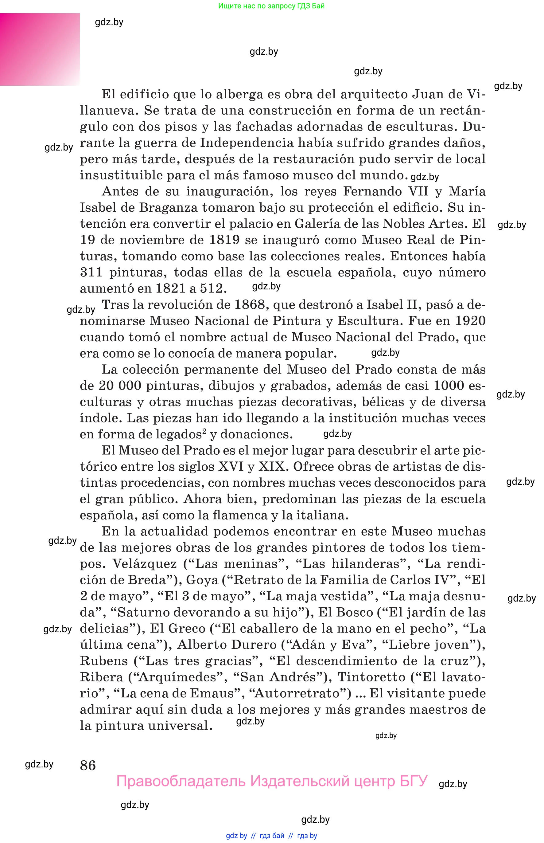 Испанский язык, 10 класс Учебник, авторы: Цыбулева Татьяна Эдуардовна, Пушкина Ольга Александровна, Карпиевич Галина Константиновна, издательство Издательский центр БГУ, Минск, 2019, оранжевого цвета, страница 86