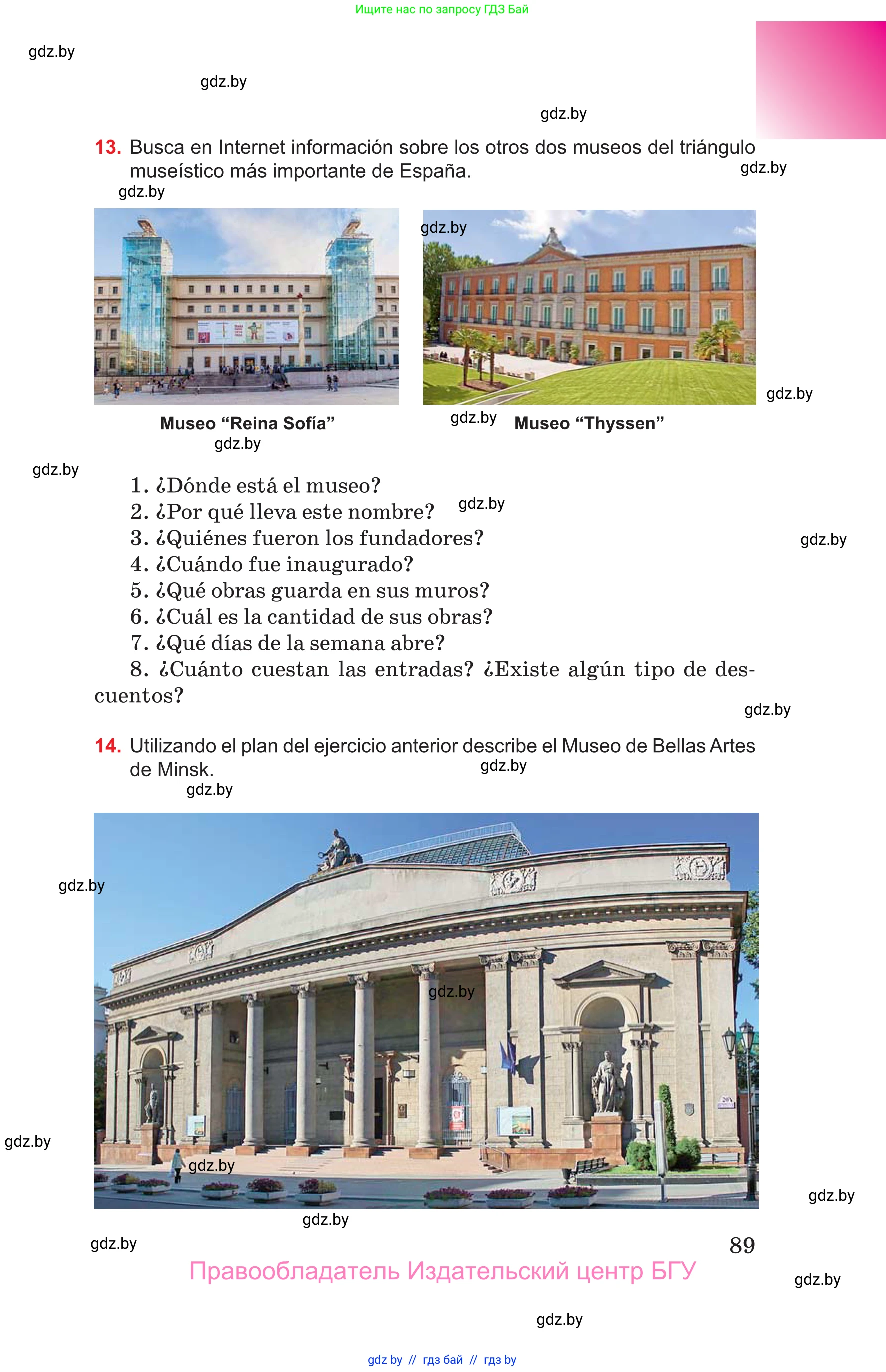 Испанский язык, 10 класс Учебник, авторы: Цыбулева Татьяна Эдуардовна, Пушкина Ольга Александровна, Карпиевич Галина Константиновна, издательство Издательский центр БГУ, Минск, 2019, оранжевого цвета, страница 89