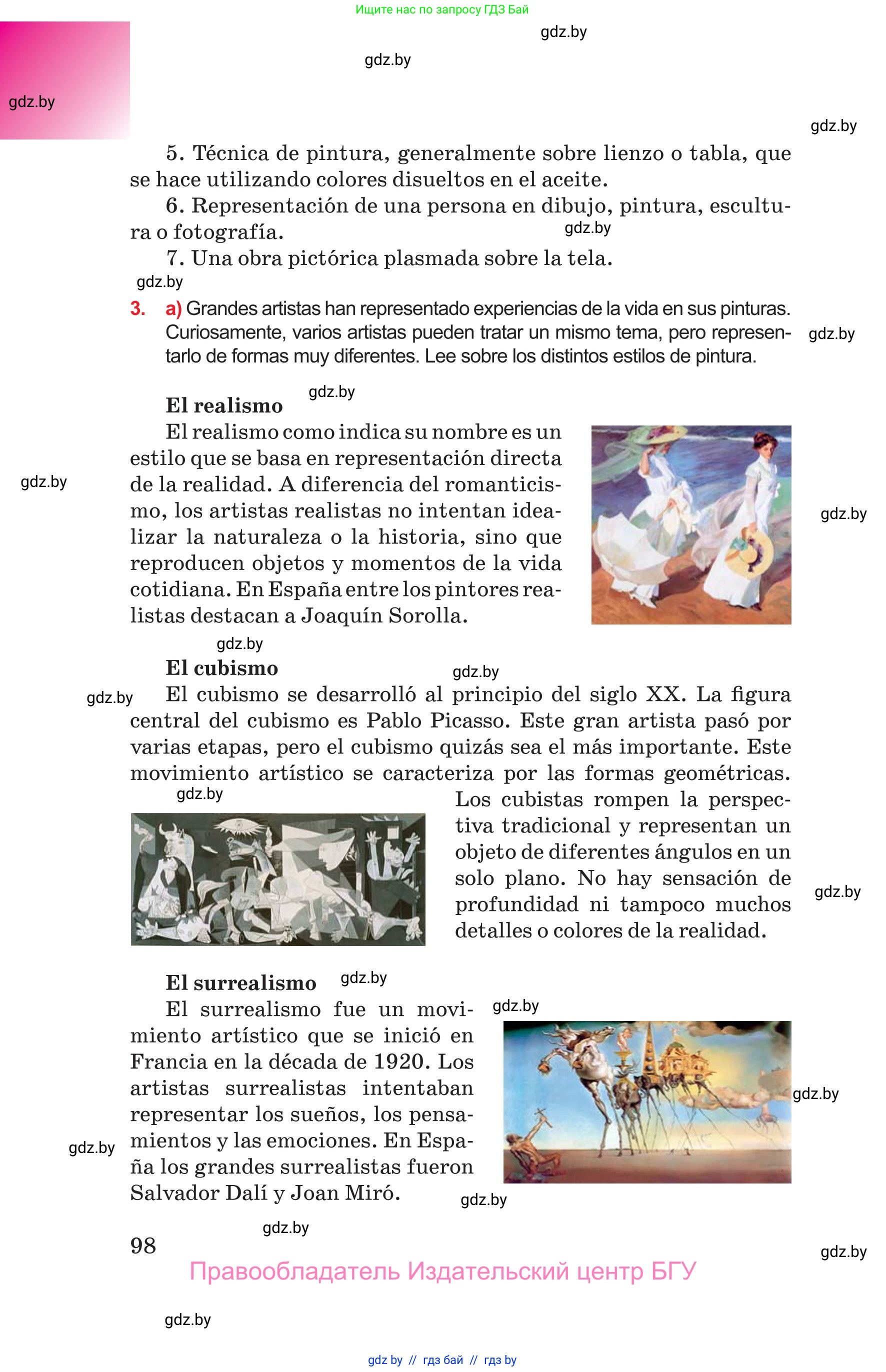 Испанский язык, 10 класс Учебник, авторы: Цыбулева Татьяна Эдуардовна, Пушкина Ольга Александровна, Карпиевич Галина Константиновна, издательство Издательский центр БГУ, Минск, 2019, оранжевого цвета, страница 98