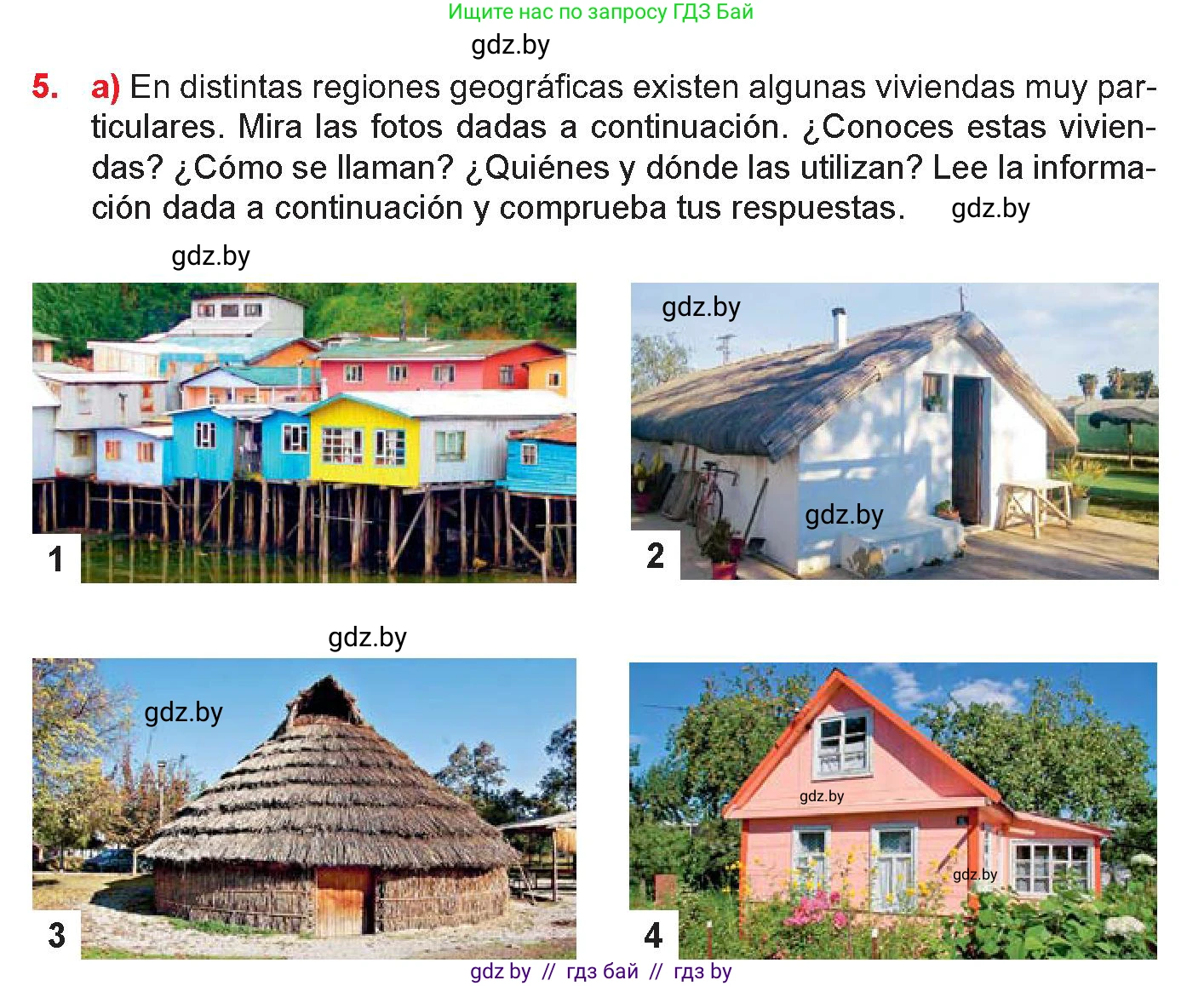 Испанский язык, 10 класс Учебник, авторы: Цыбулева Татьяна Эдуардовна, Пушкина Ольга Александровна, Карпиевич Галина Константиновна, издательство Издательский центр БГУ, Минск, 2019, оранжевого цвета, страница 42, номер 5, Условие