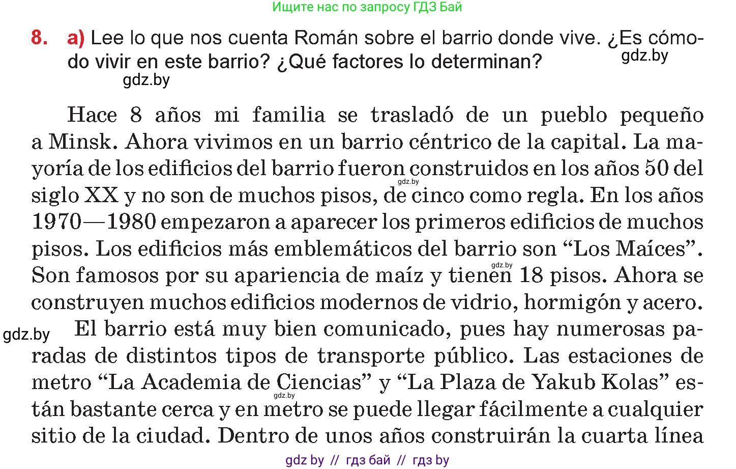 Испанский язык, 10 класс Учебник, авторы: Цыбулева Татьяна Эдуардовна, Пушкина Ольга Александровна, Карпиевич Галина Константиновна, издательство Издательский центр БГУ, Минск, 2019, оранжевого цвета, страница 45, номер 8, Условие