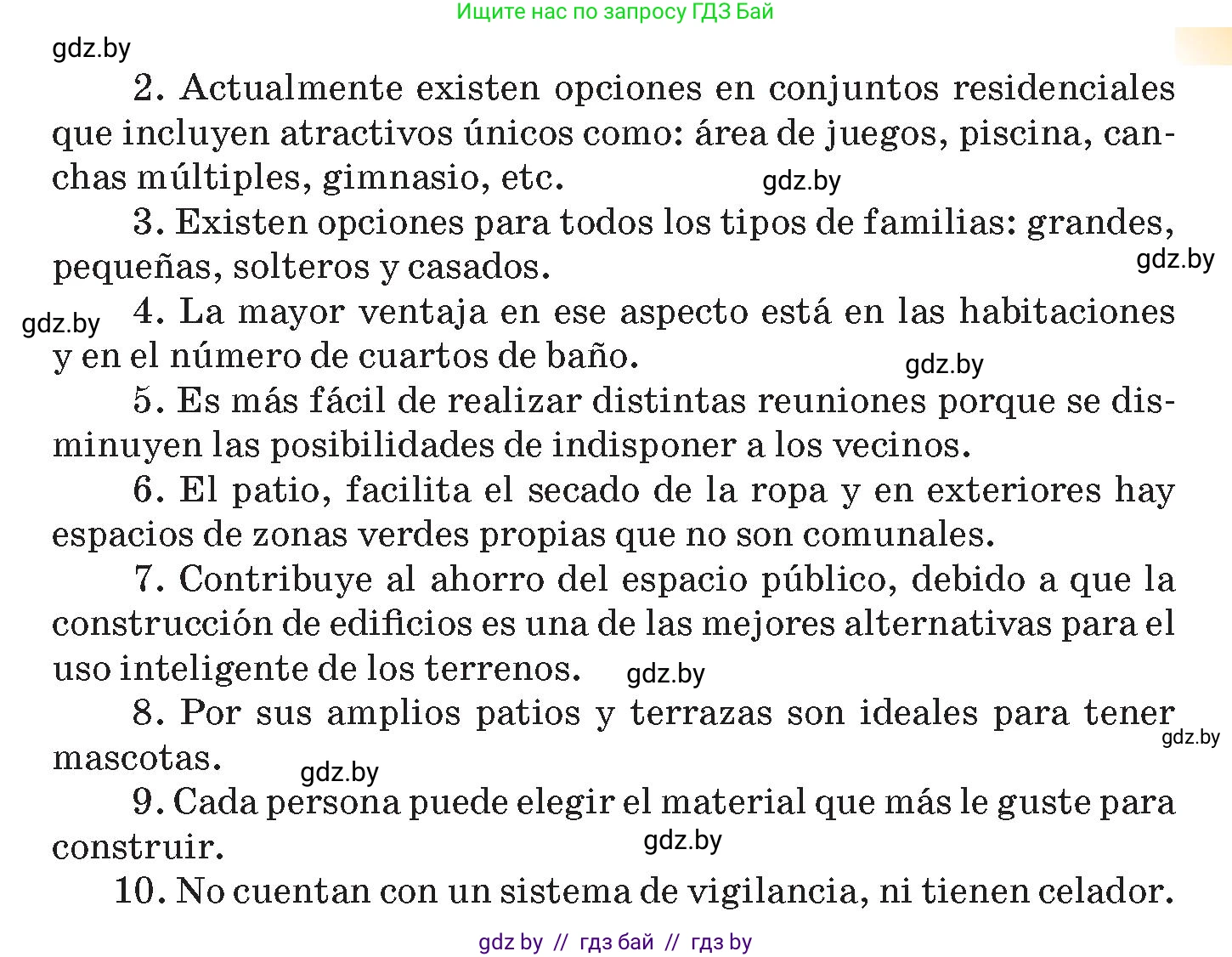 Испанский язык, 10 класс Учебник, авторы: Цыбулева Татьяна Эдуардовна, Пушкина Ольга Александровна, Карпиевич Галина Константиновна, издательство Издательский центр БГУ, Минск, 2019, оранжевого цвета, страница 54, номер 4, Условие (продолжение 2)