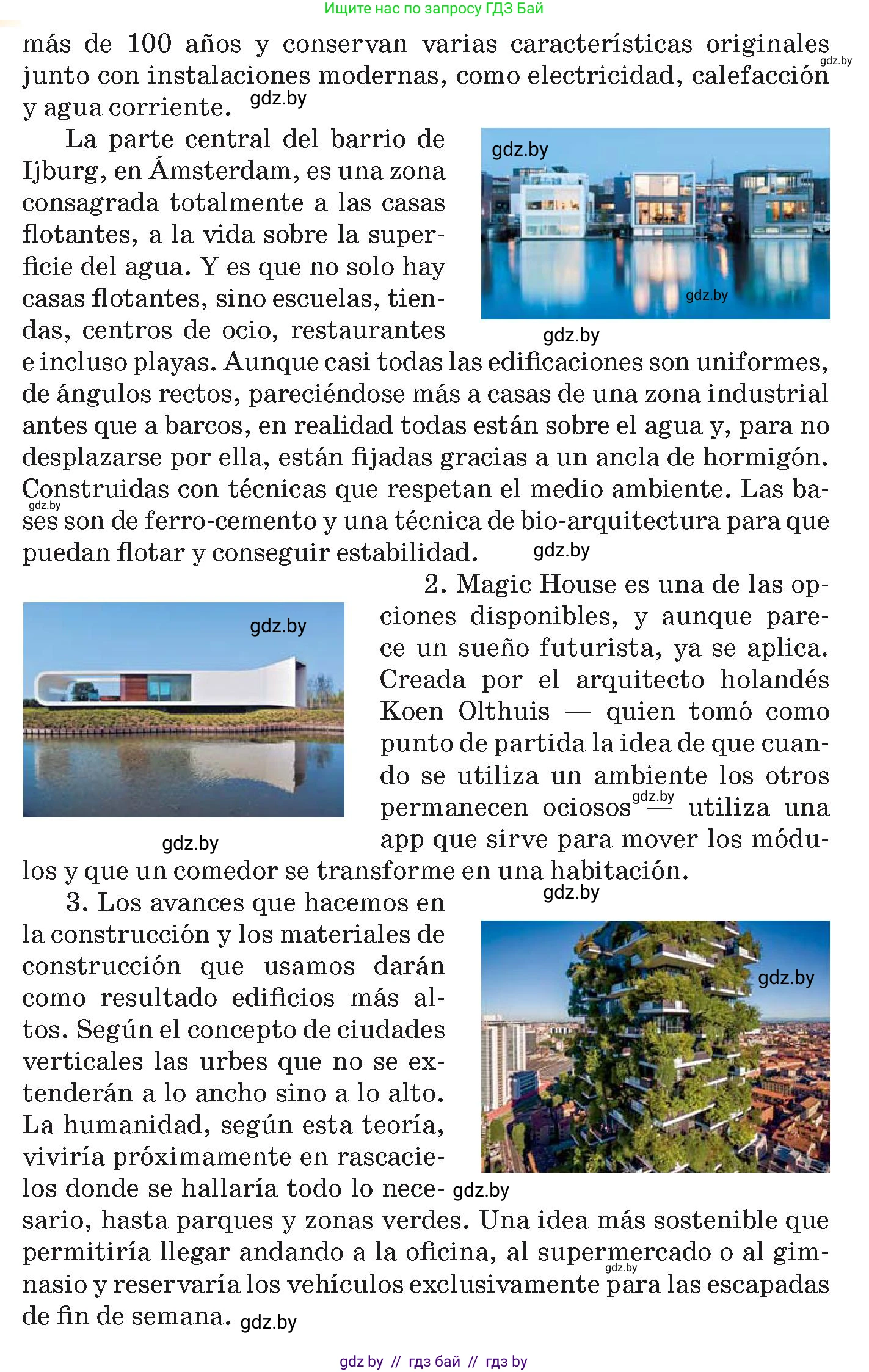 Испанский язык, 10 класс Учебник, авторы: Цыбулева Татьяна Эдуардовна, Пушкина Ольга Александровна, Карпиевич Галина Константиновна, издательство Издательский центр БГУ, Минск, 2019, оранжевого цвета, страница 71, номер 10, Условие (продолжение 2)