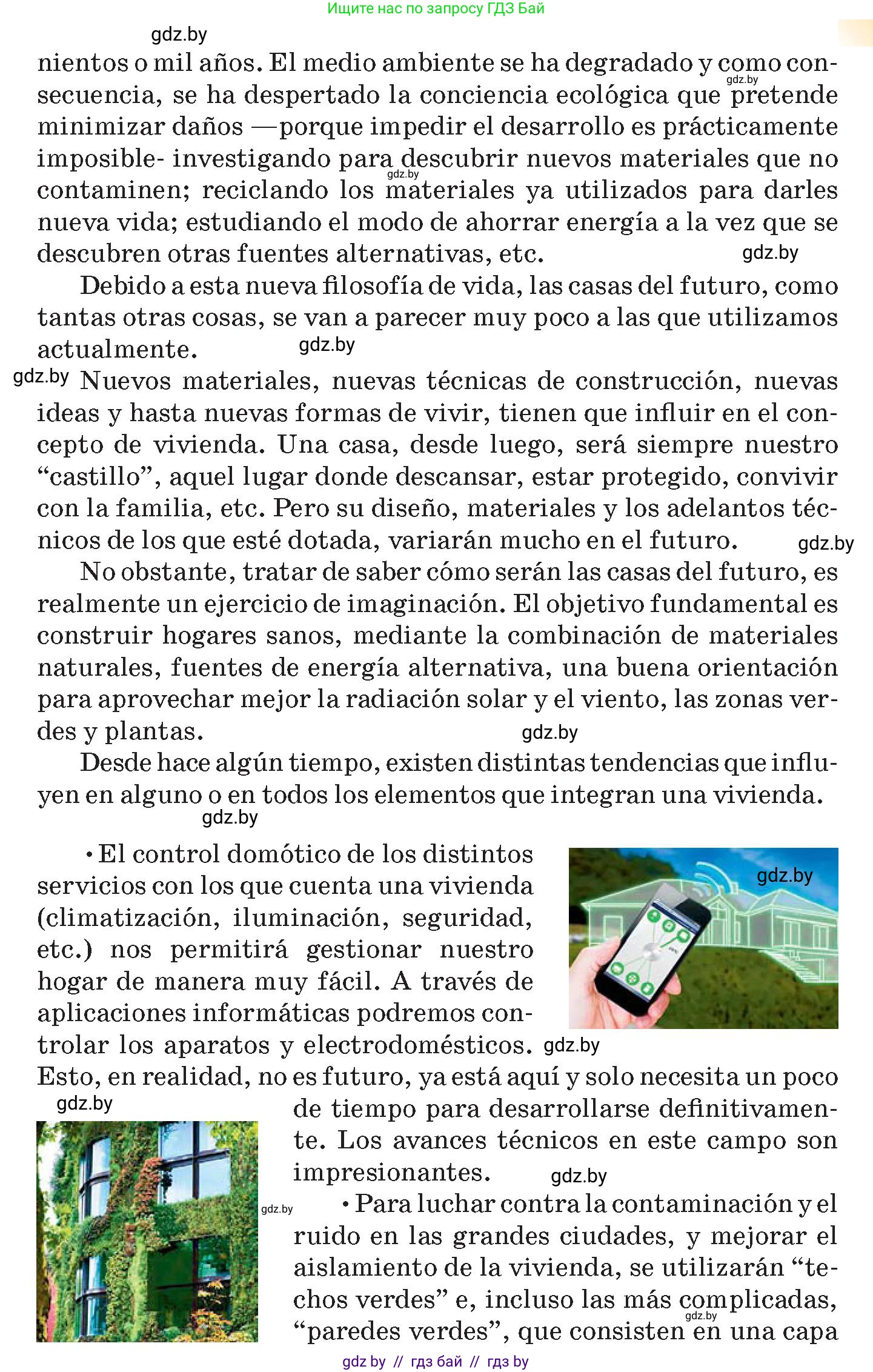 Испанский язык, 10 класс Учебник, авторы: Цыбулева Татьяна Эдуардовна, Пушкина Ольга Александровна, Карпиевич Галина Константиновна, издательство Издательский центр БГУ, Минск, 2019, оранжевого цвета, страница 62, номер 2, Условие (продолжение 2)