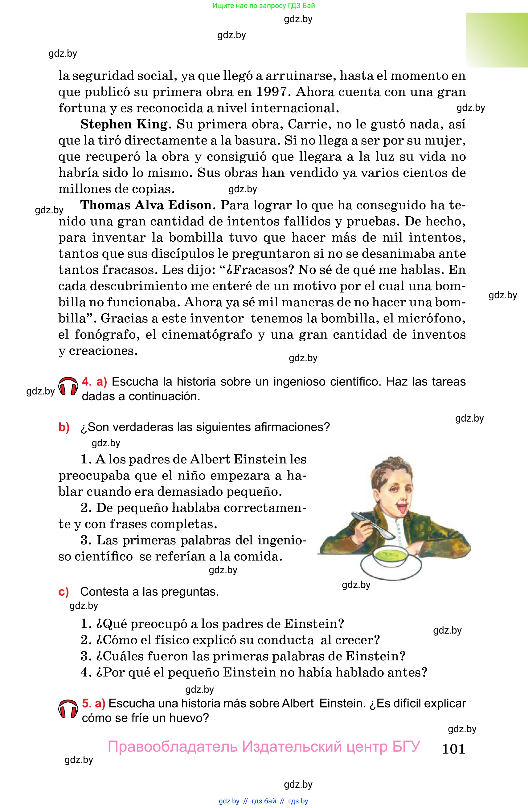 Испанский язык, 10 класс Учебник, авторы: Цыбулева Татьяна Эдуардовна, Пушкина Ольга Александровна, Карпиевич Галина Константиновна, издательство Издательский центр БГУ, Минск, 2019, оранжевого цвета, страница 101