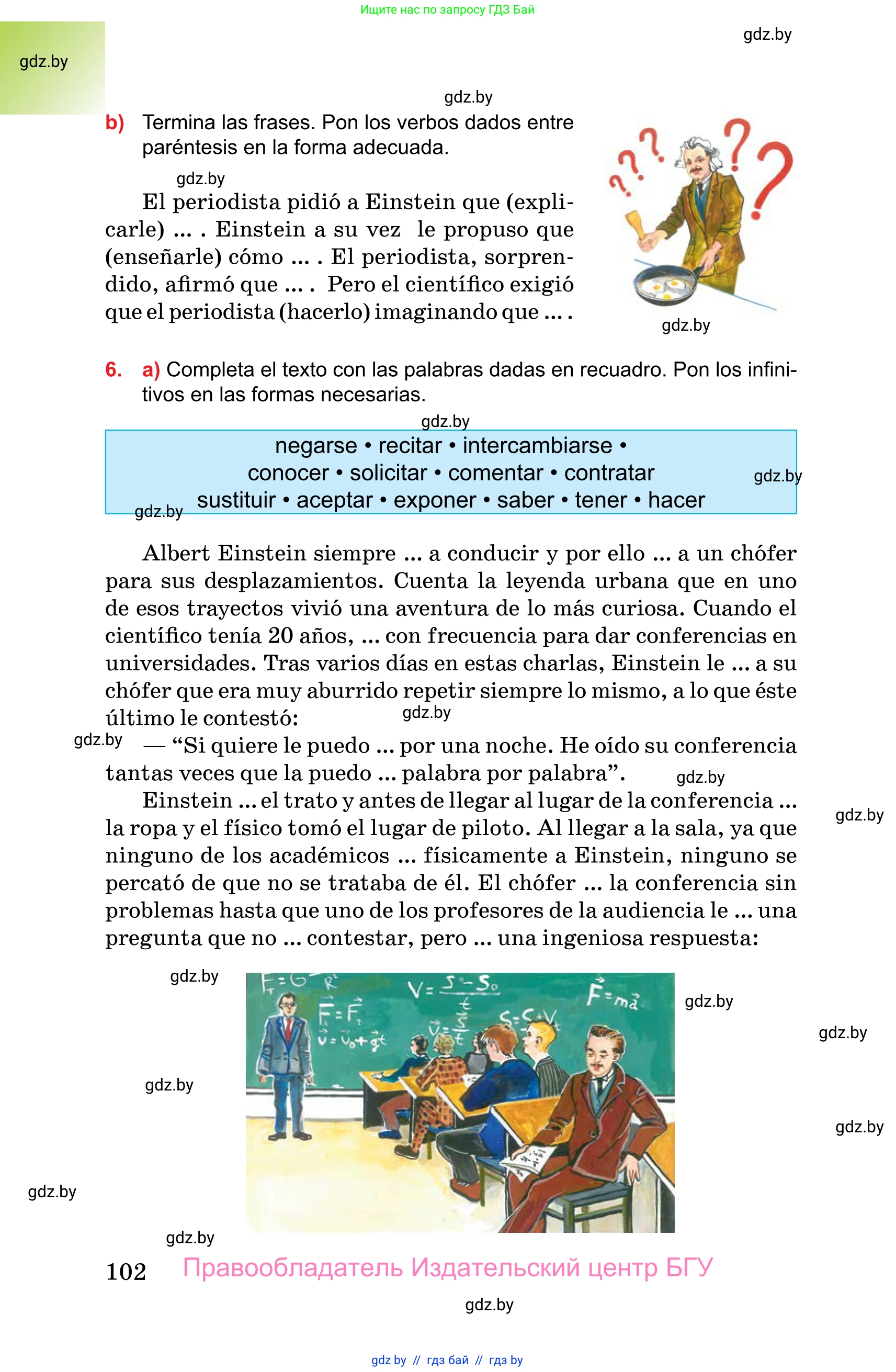 Испанский язык, 10 класс Учебник, авторы: Цыбулева Татьяна Эдуардовна, Пушкина Ольга Александровна, Карпиевич Галина Константиновна, издательство Издательский центр БГУ, Минск, 2019, оранжевого цвета, страница 102