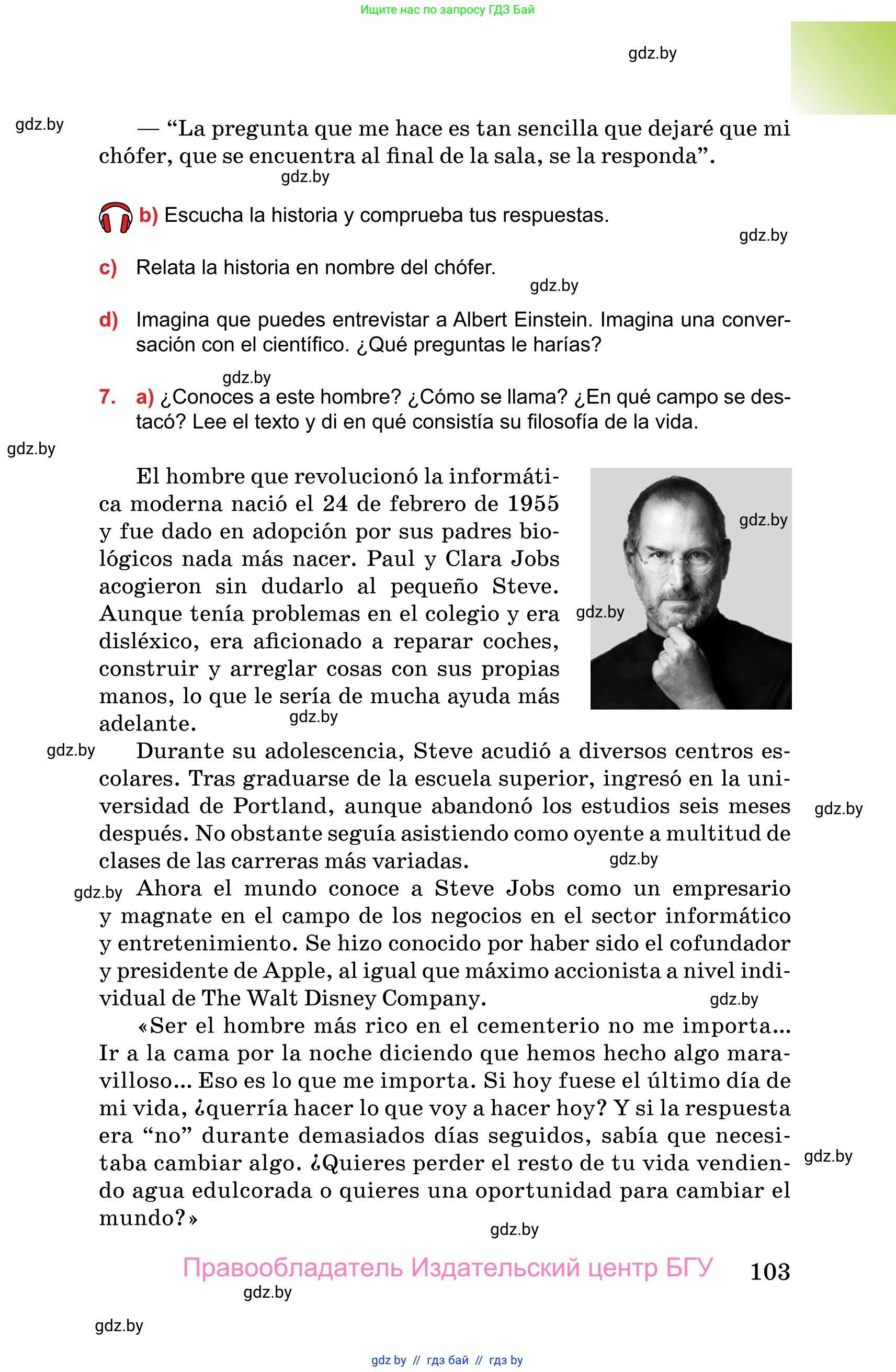 Испанский язык, 10 класс Учебник, авторы: Цыбулева Татьяна Эдуардовна, Пушкина Ольга Александровна, Карпиевич Галина Константиновна, издательство Издательский центр БГУ, Минск, 2019, оранжевого цвета, страница 103