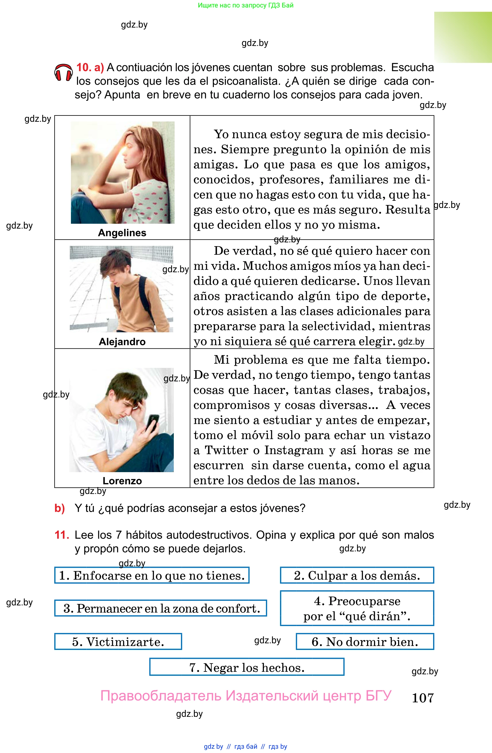 Испанский язык, 10 класс Учебник, авторы: Цыбулева Татьяна Эдуардовна, Пушкина Ольга Александровна, Карпиевич Галина Константиновна, издательство Издательский центр БГУ, Минск, 2019, оранжевого цвета, страница 107