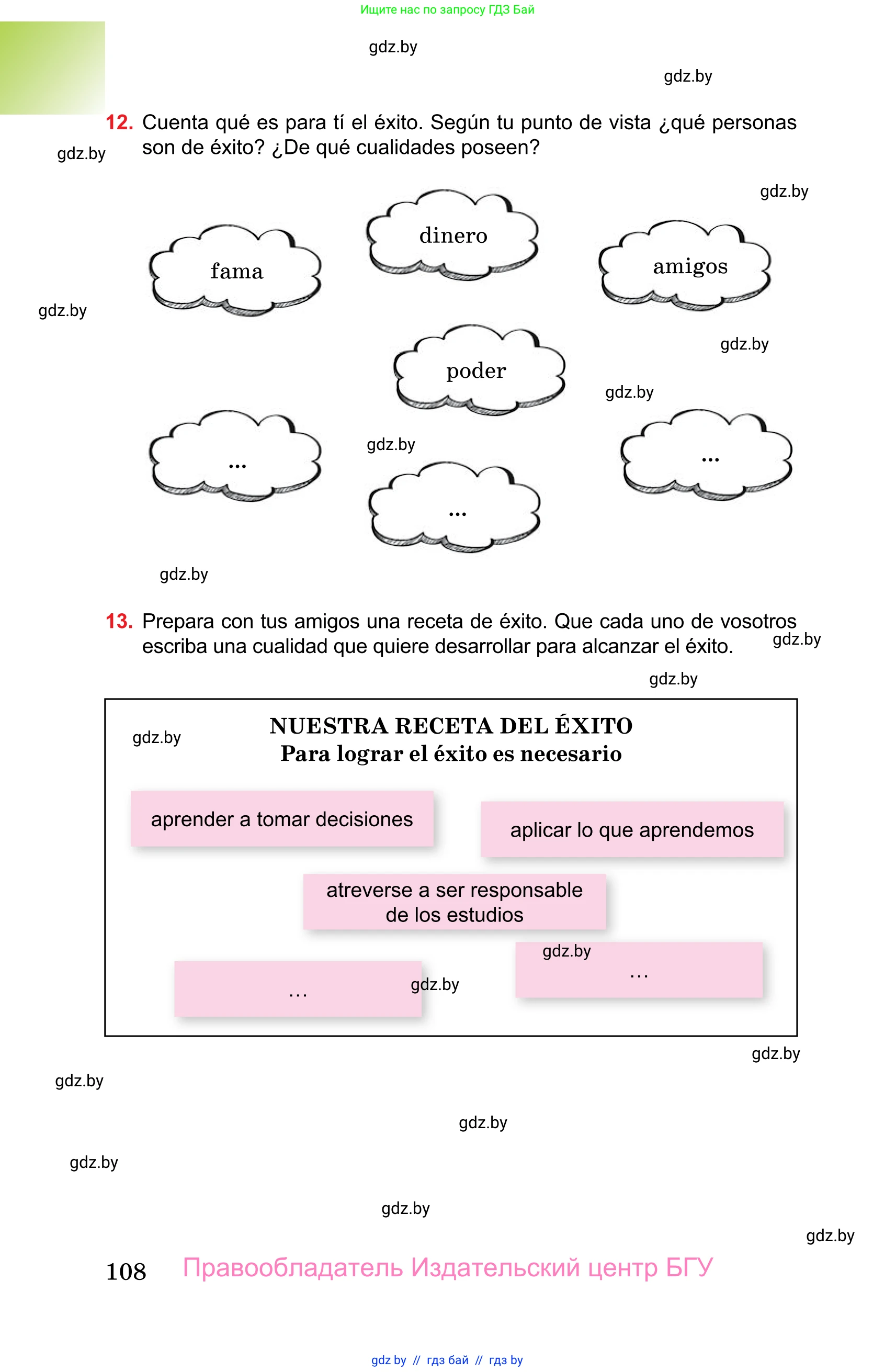 Испанский язык, 10 класс Учебник, авторы: Цыбулева Татьяна Эдуардовна, Пушкина Ольга Александровна, Карпиевич Галина Константиновна, издательство Издательский центр БГУ, Минск, 2019, оранжевого цвета, страница 108