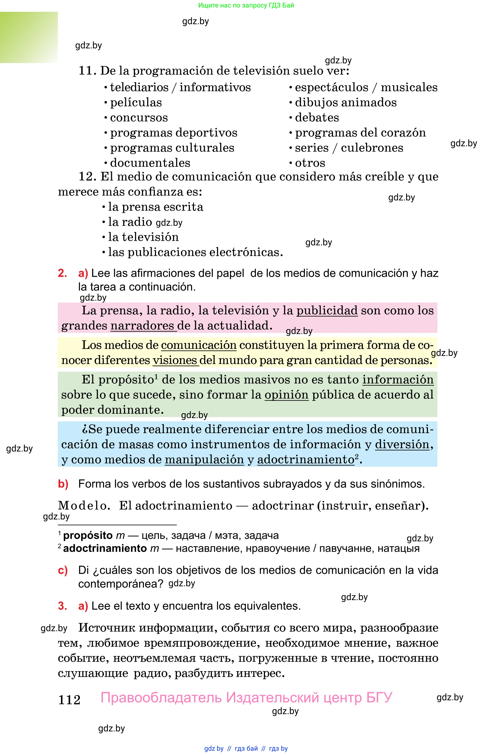 Испанский язык, 10 класс Учебник, авторы: Цыбулева Татьяна Эдуардовна, Пушкина Ольга Александровна, Карпиевич Галина Константиновна, издательство Издательский центр БГУ, Минск, 2019, оранжевого цвета, страница 112