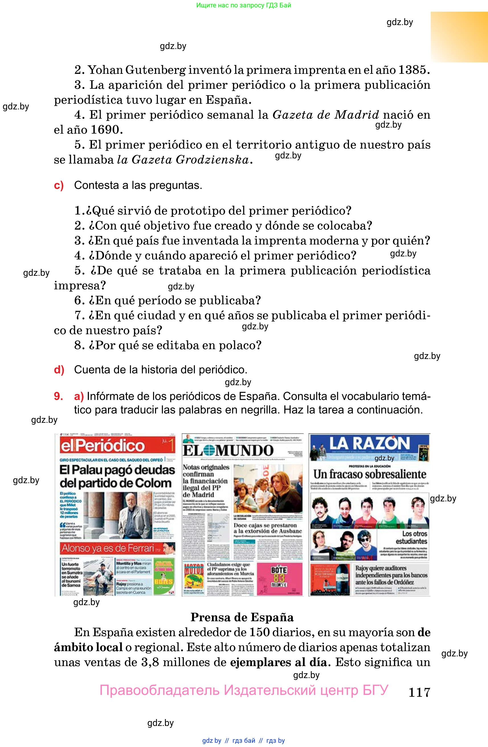 Испанский язык, 10 класс Учебник, авторы: Цыбулева Татьяна Эдуардовна, Пушкина Ольга Александровна, Карпиевич Галина Константиновна, издательство Издательский центр БГУ, Минск, 2019, оранжевого цвета, страница 117