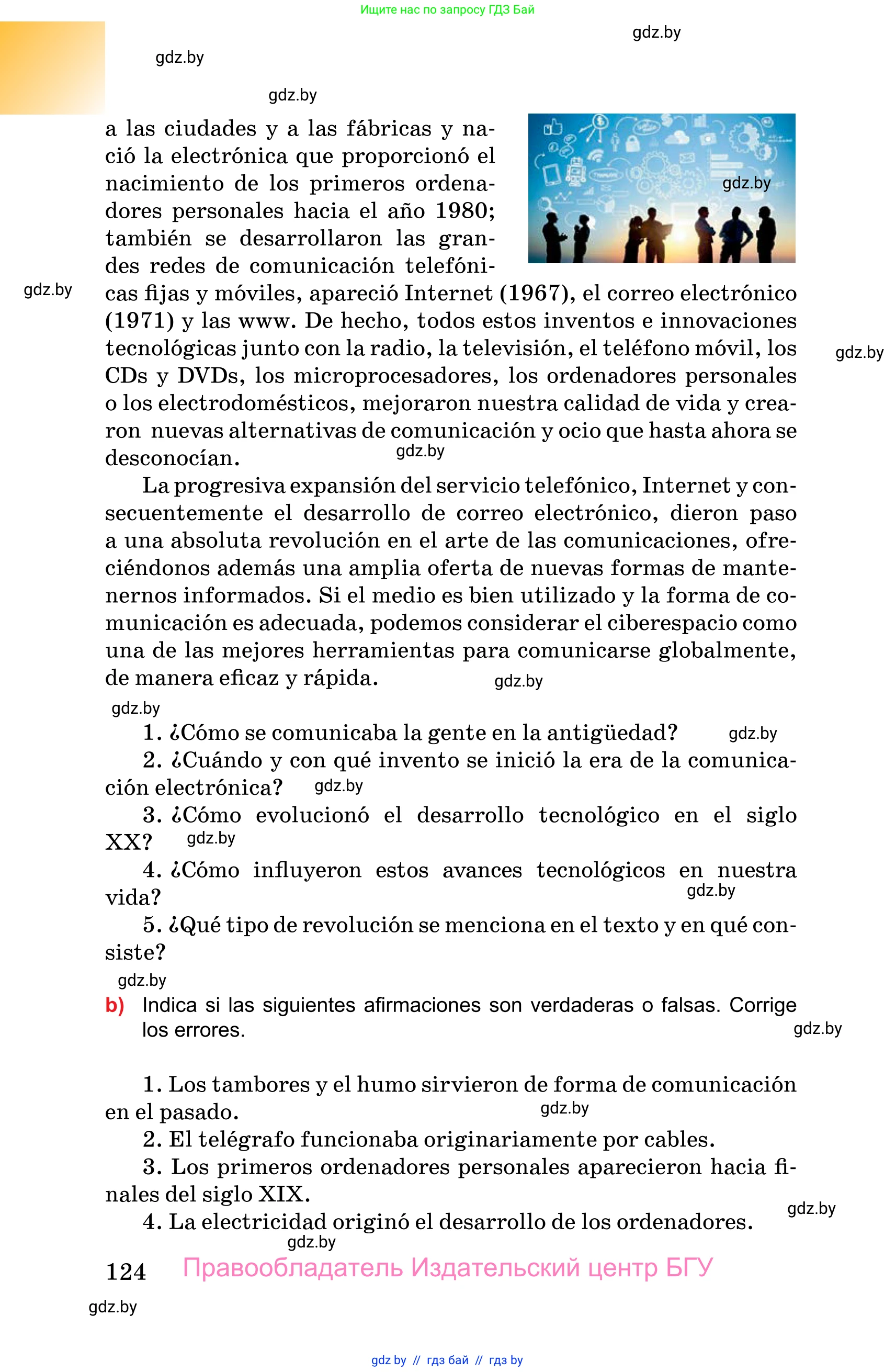 Испанский язык, 10 класс Учебник, авторы: Цыбулева Татьяна Эдуардовна, Пушкина Ольга Александровна, Карпиевич Галина Константиновна, издательство Издательский центр БГУ, Минск, 2019, оранжевого цвета, страница 124