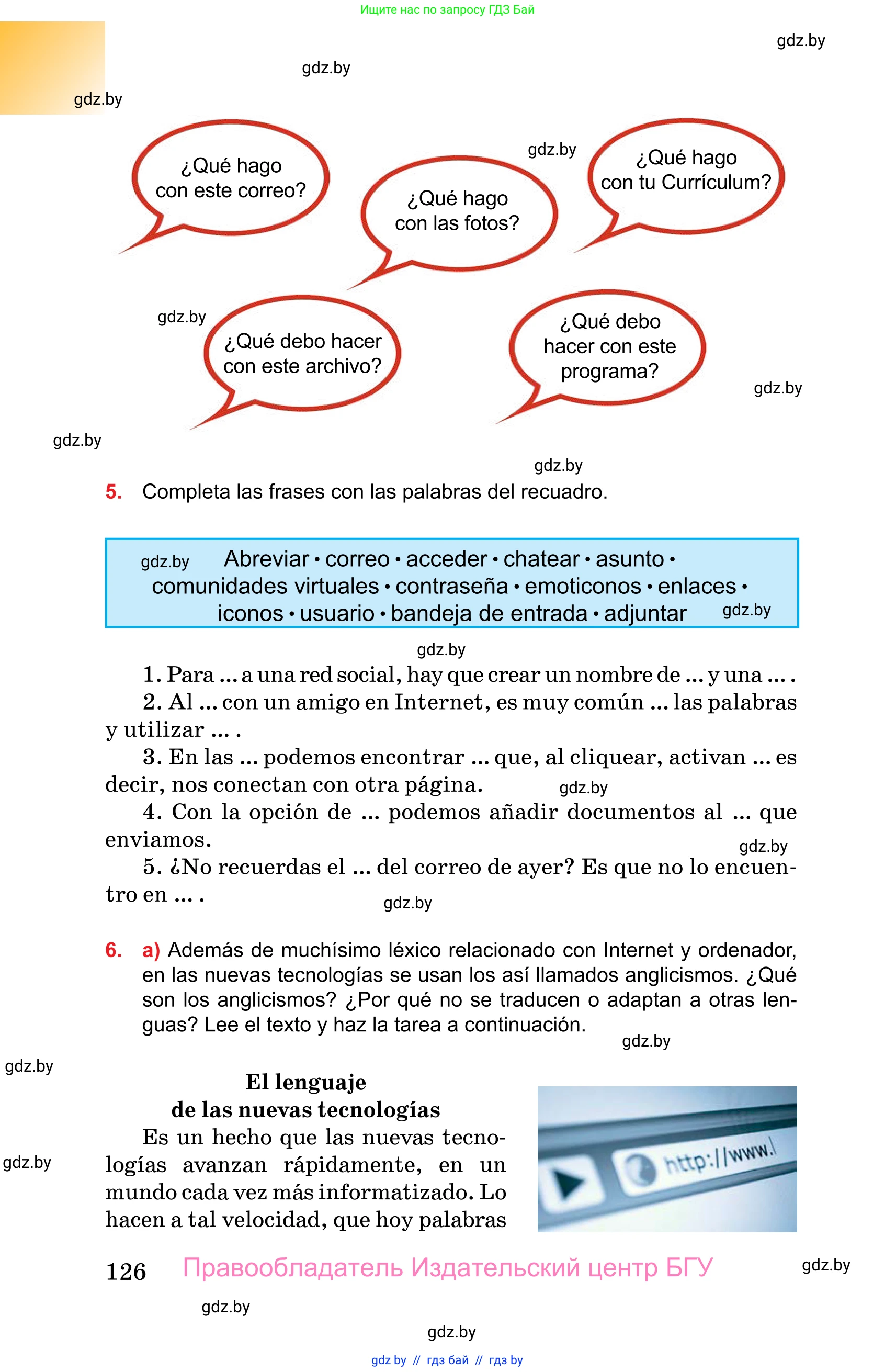 Испанский язык, 10 класс Учебник, авторы: Цыбулева Татьяна Эдуардовна, Пушкина Ольга Александровна, Карпиевич Галина Константиновна, издательство Издательский центр БГУ, Минск, 2019, оранжевого цвета, страница 126
