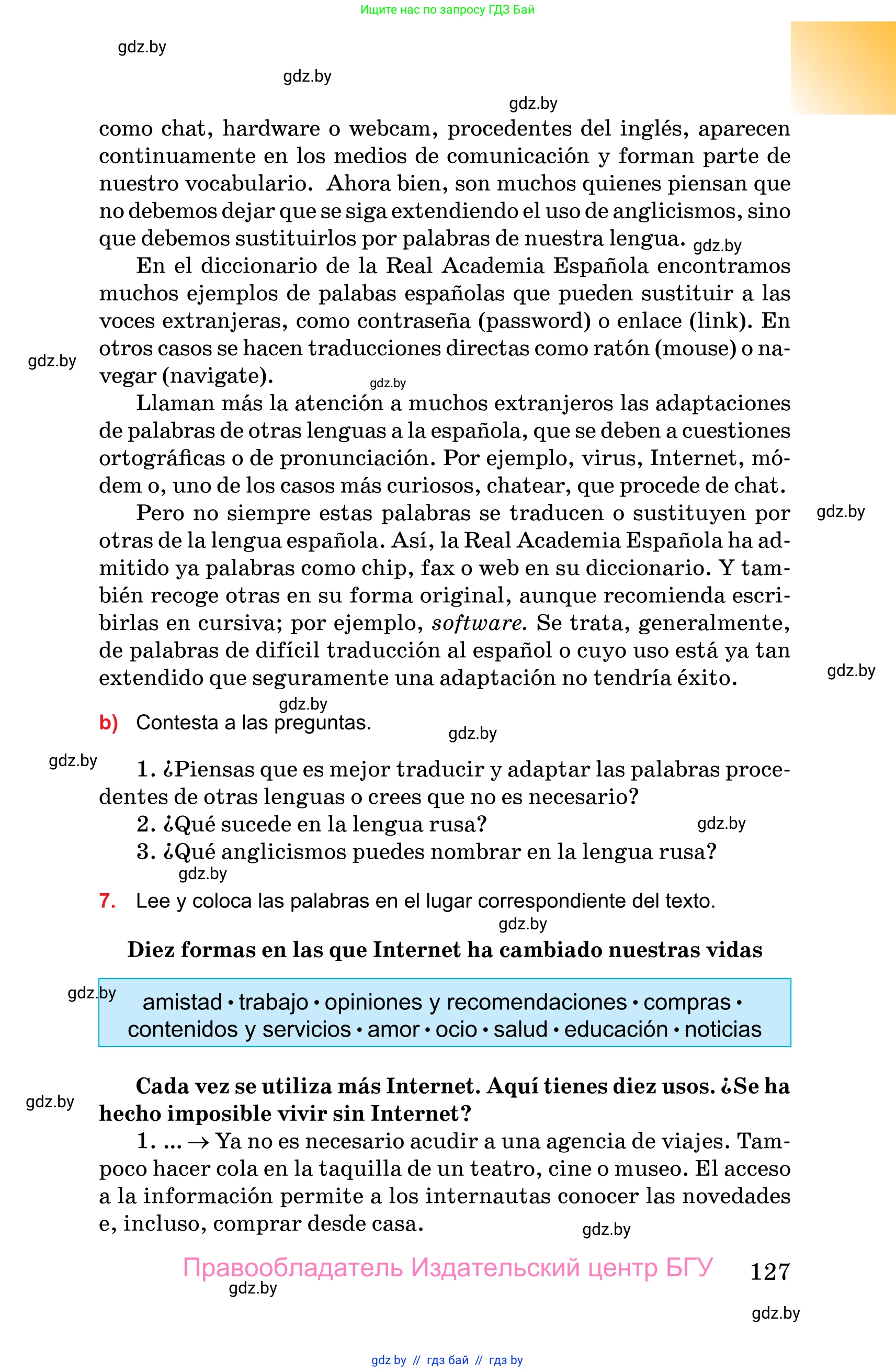 Испанский язык, 10 класс Учебник, авторы: Цыбулева Татьяна Эдуардовна, Пушкина Ольга Александровна, Карпиевич Галина Константиновна, издательство Издательский центр БГУ, Минск, 2019, оранжевого цвета, страница 127